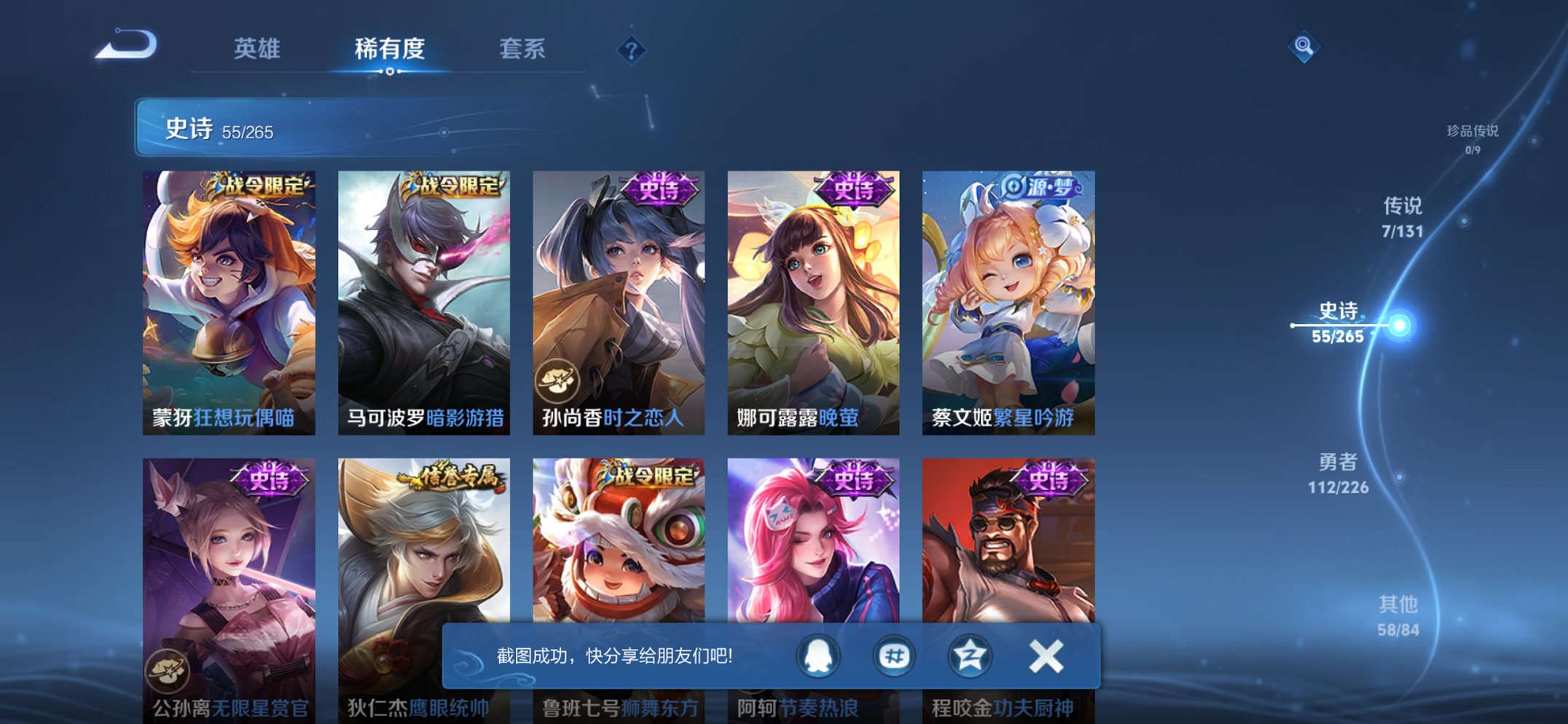 WZCMW3382812王者荣耀账号详情图10