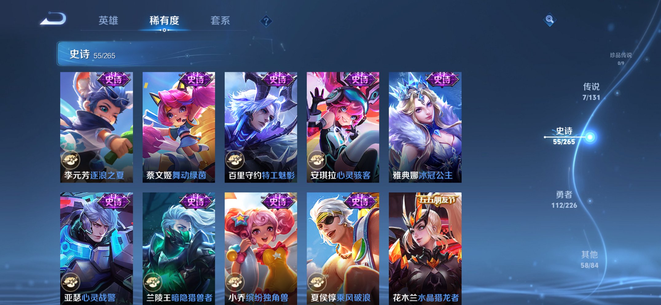 WZCMW3382812王者荣耀账号详情图12