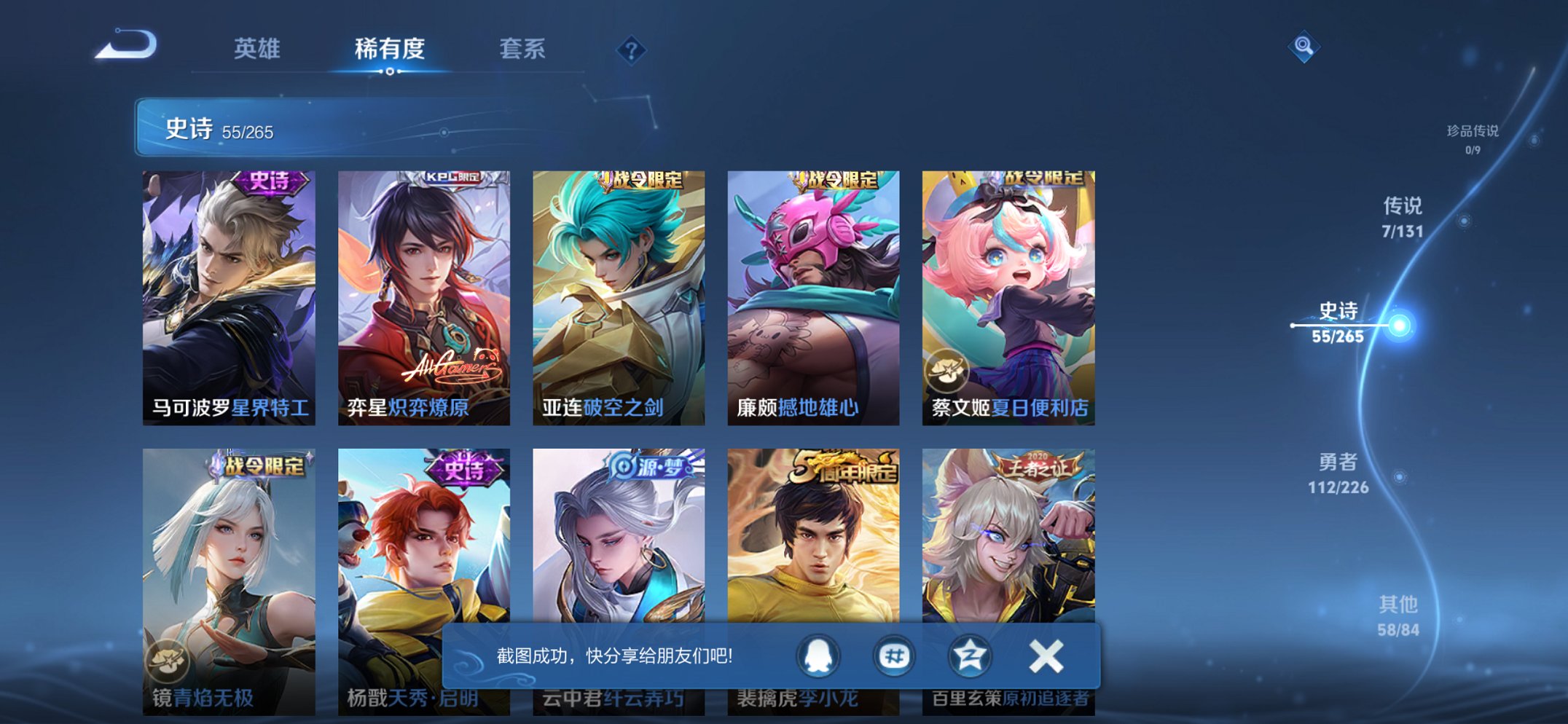 WZCMW3382812王者荣耀账号详情图14