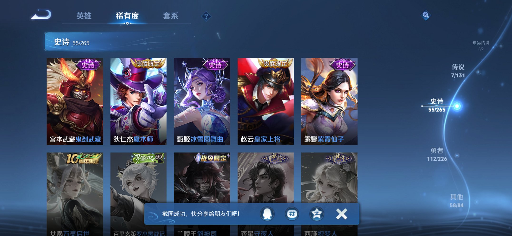 WZCMW3382812王者荣耀账号详情图15