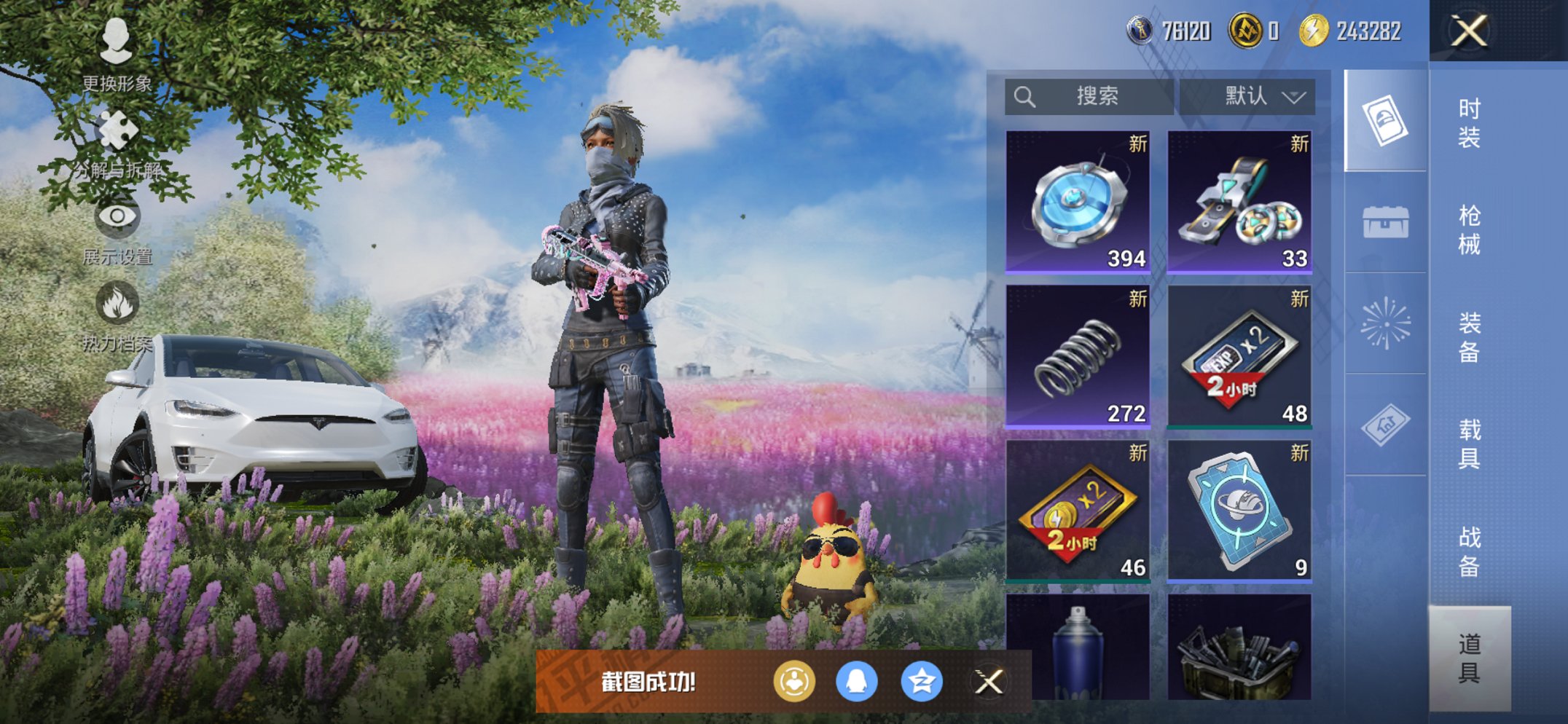 HPCMW3425312和平精英账号详情图3 HPCMW3425312和平精英账号详情图3