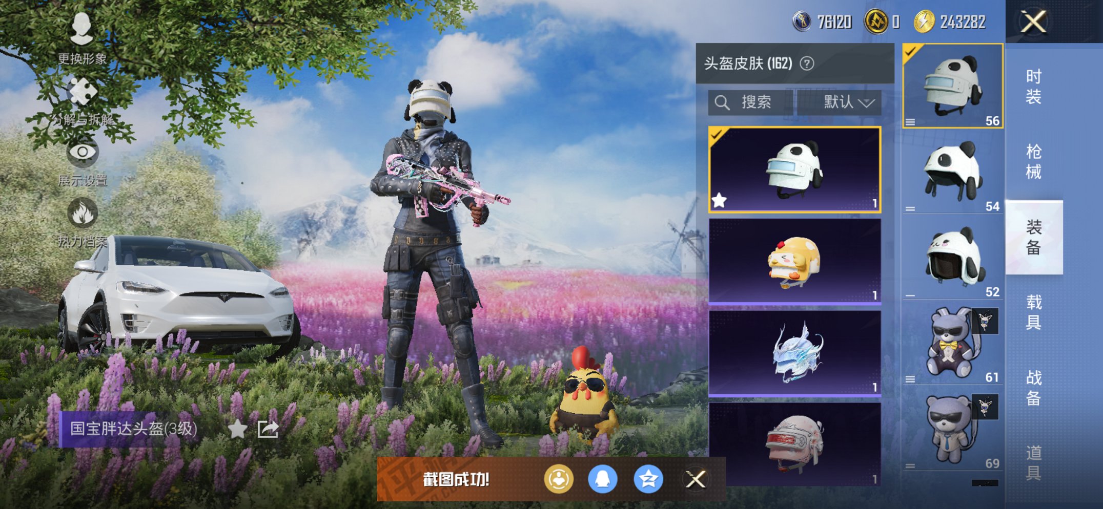 HPCMW3425312和平精英账号详情图5 HPCMW3425312和平精英账号详情图5