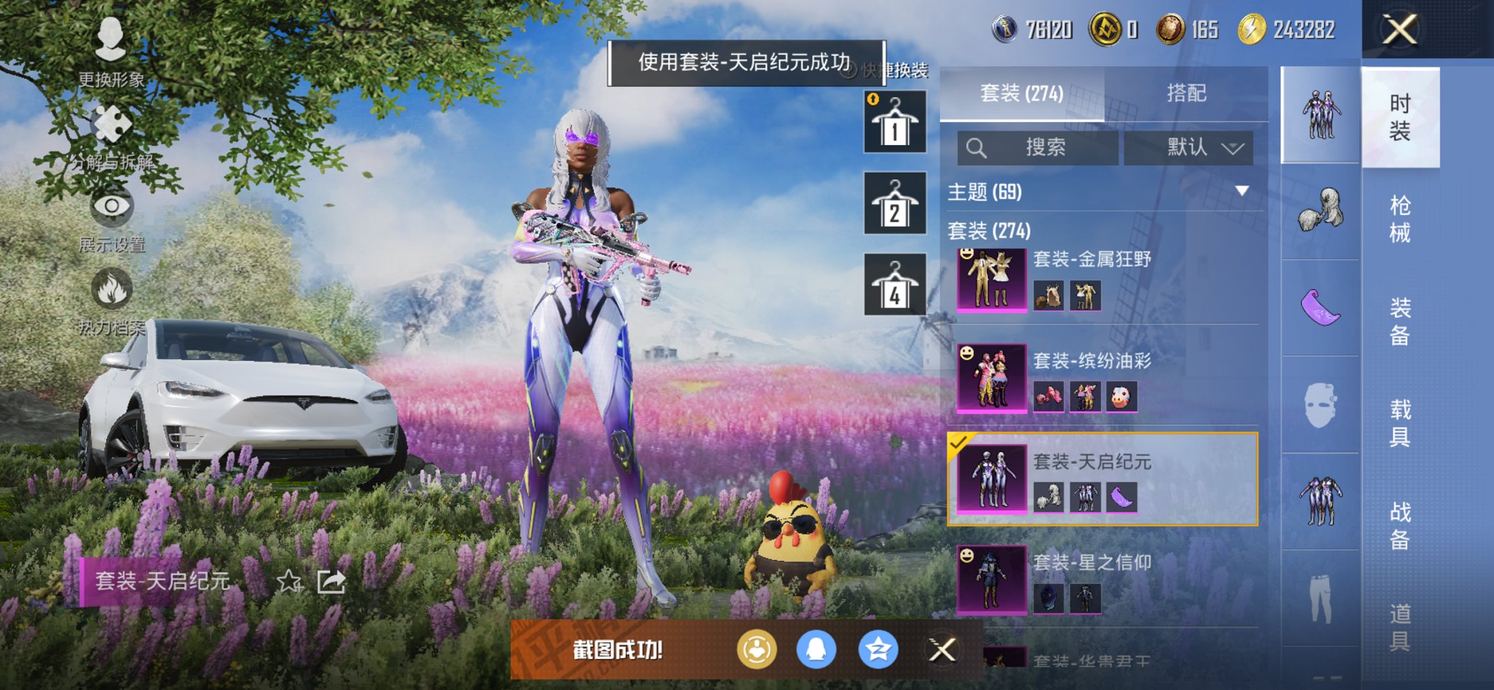 HPCMW3425312和平精英账号详情图6 HPCMW3425312和平精英账号详情图6