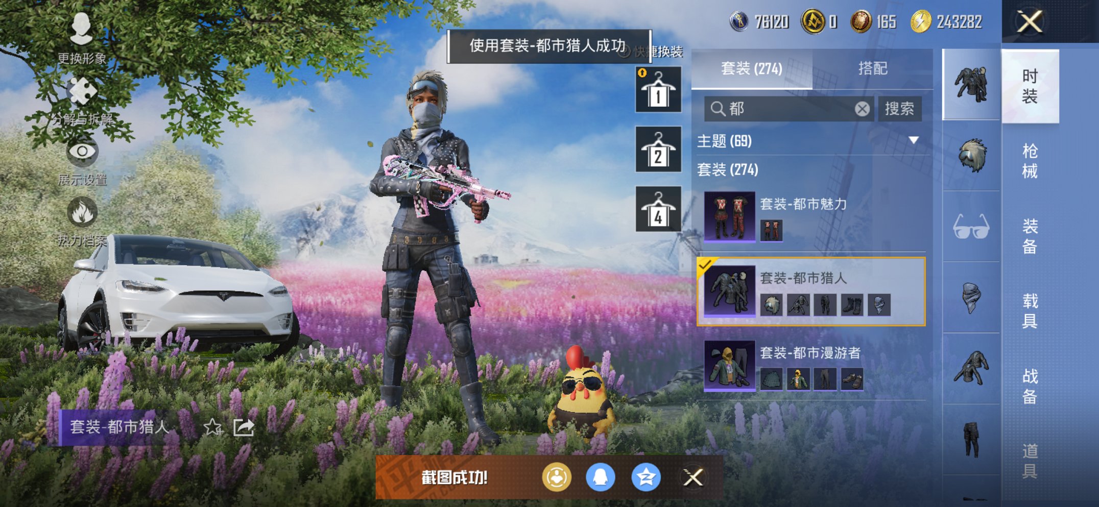 HPCMW3425312和平精英账号详情图9 HPCMW3425312和平精英账号详情图9