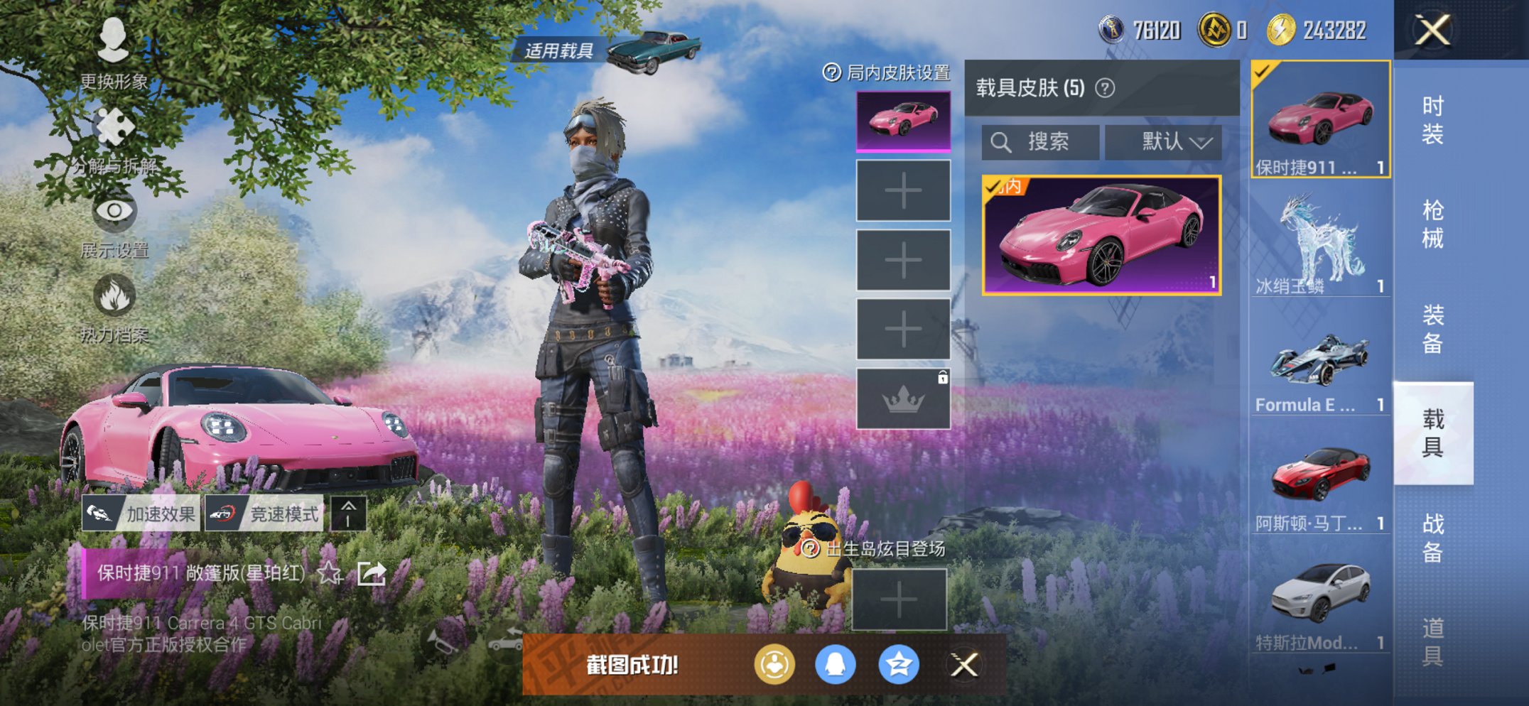 HPCMW3425312和平精英账号详情图10 HPCMW3425312和平精英账号详情图10