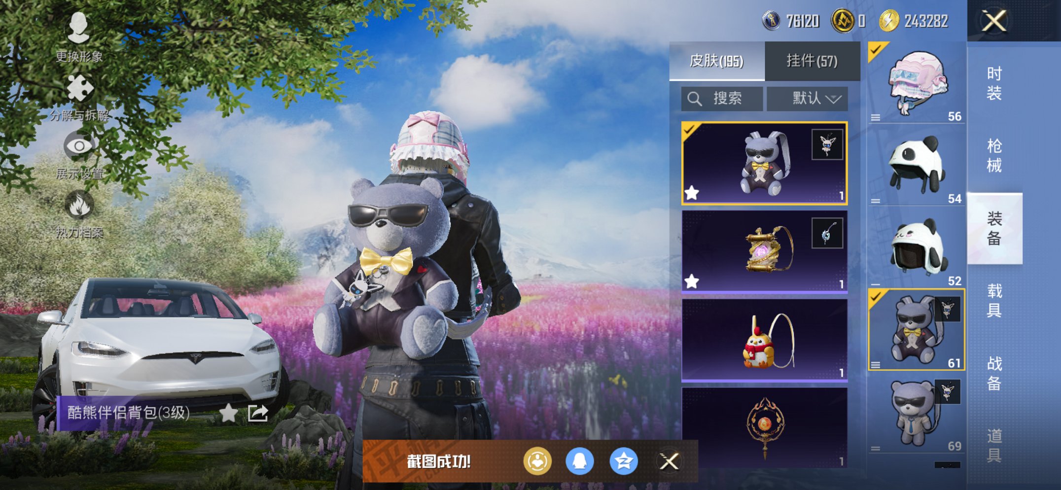 HPCMW3425312和平精英账号详情图11 HPCMW3425312和平精英账号详情图11