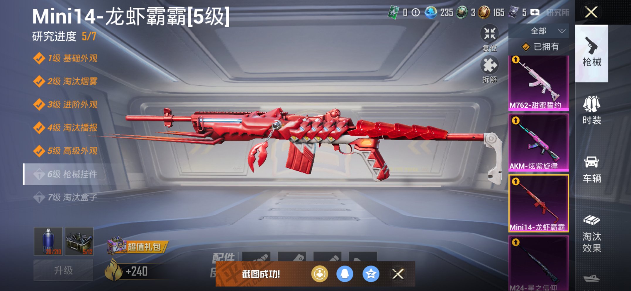 HPCMW3425312和平精英账号详情图13 HPCMW3425312和平精英账号详情图13