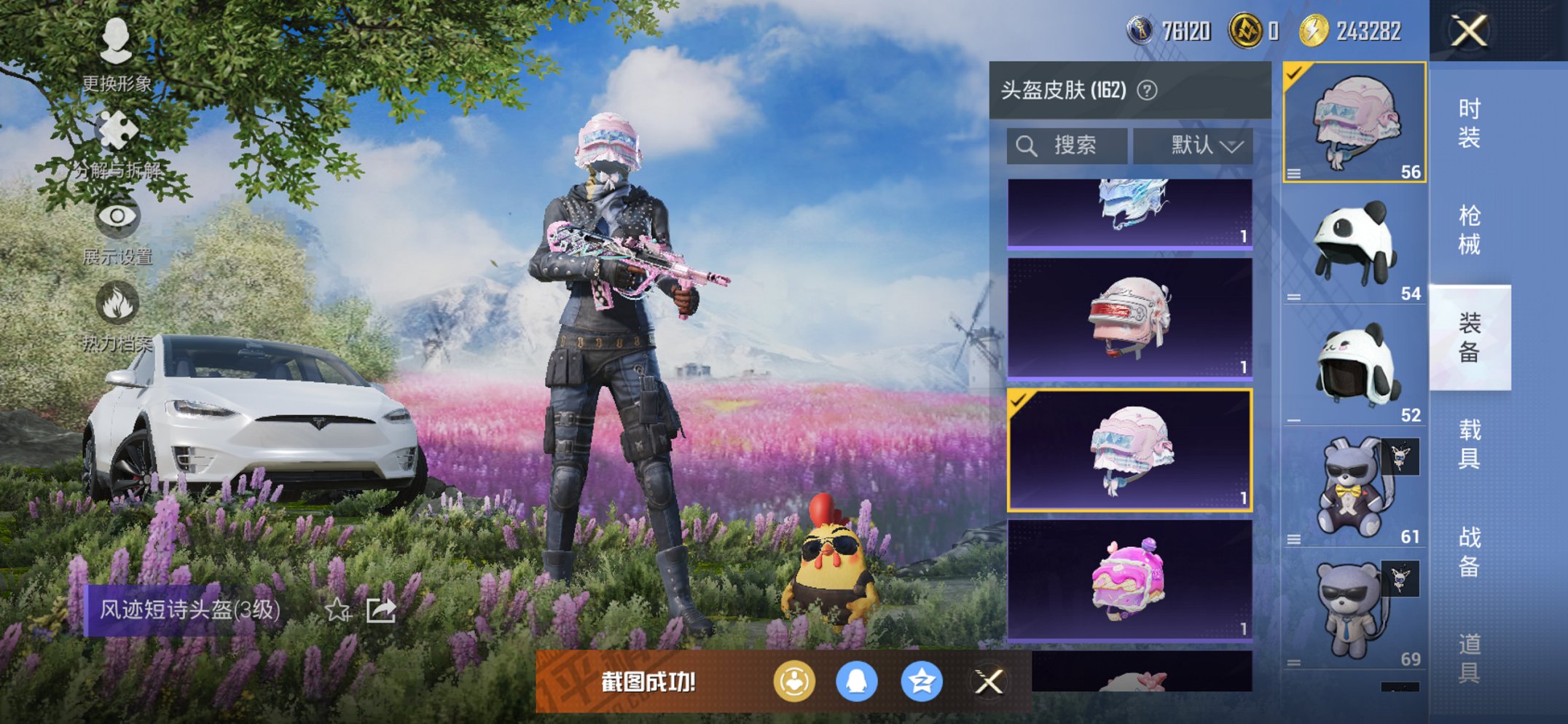 HPCMW3425312和平精英账号详情图14 HPCMW3425312和平精英账号详情图14