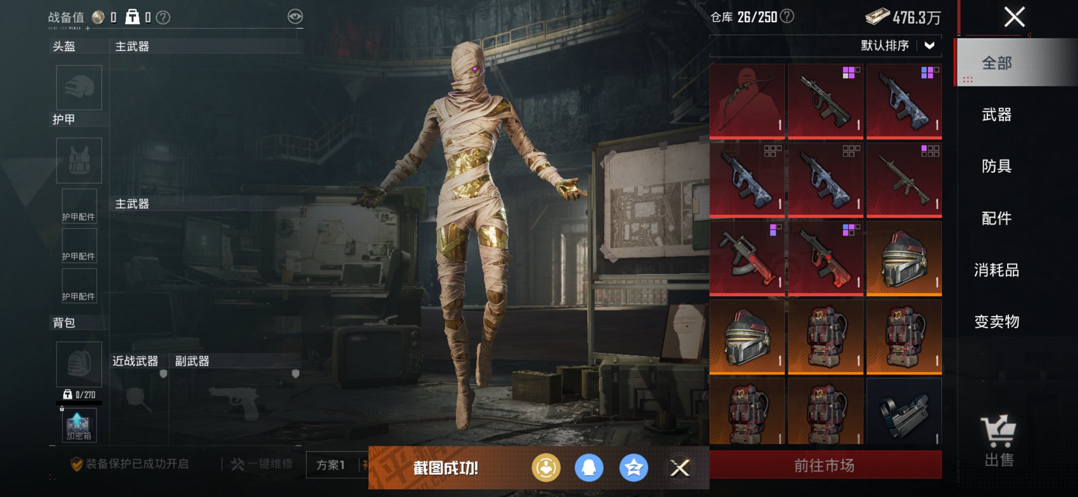 HPCMW3425312和平精英账号详情图15 HPCMW3425312和平精英账号详情图15