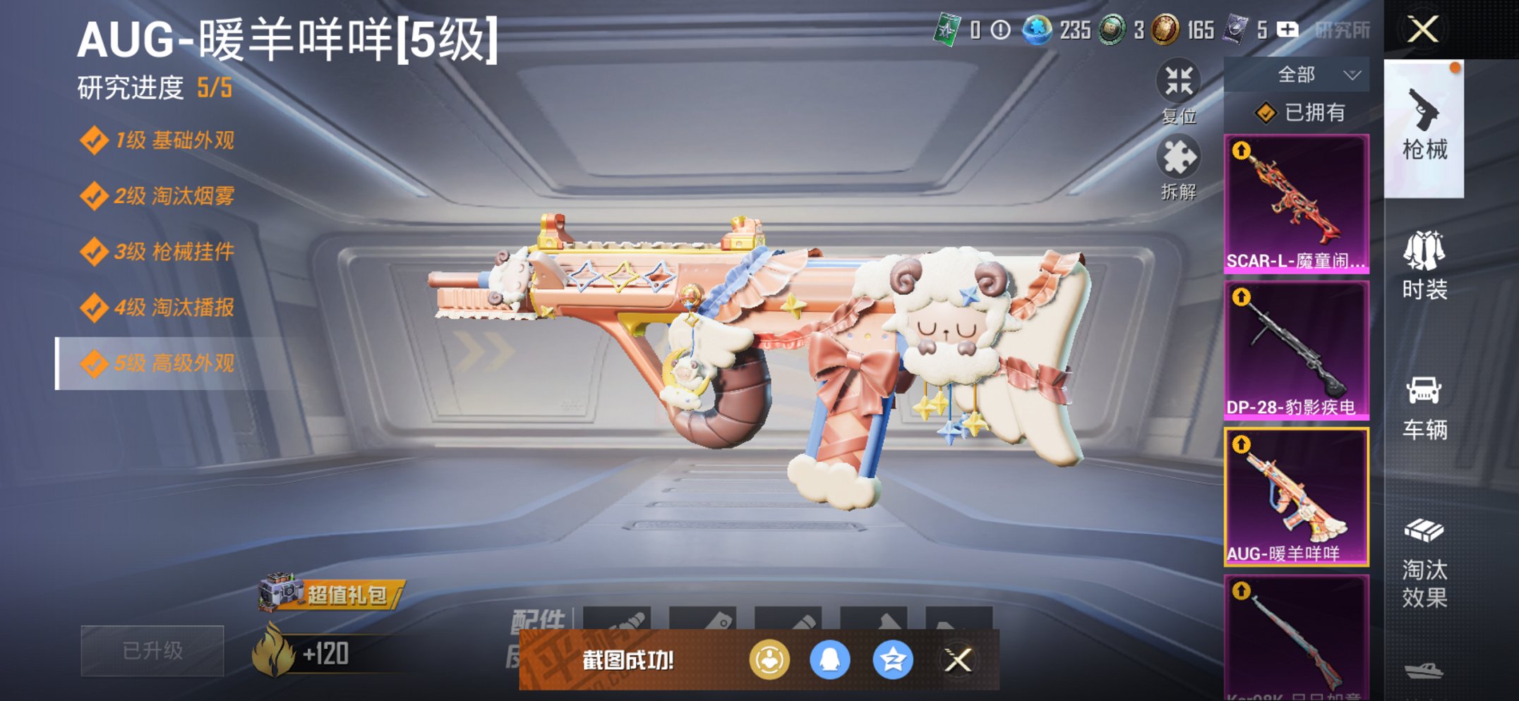 HPCMW3425312和平精英账号详情图16 HPCMW3425312和平精英账号详情图16