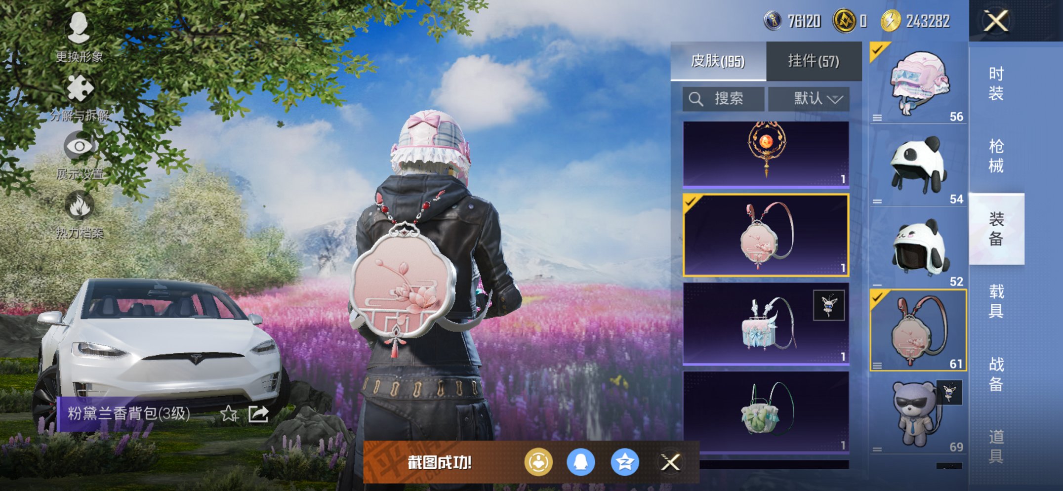 HPCMW3425312和平精英账号详情图17 HPCMW3425312和平精英账号详情图17