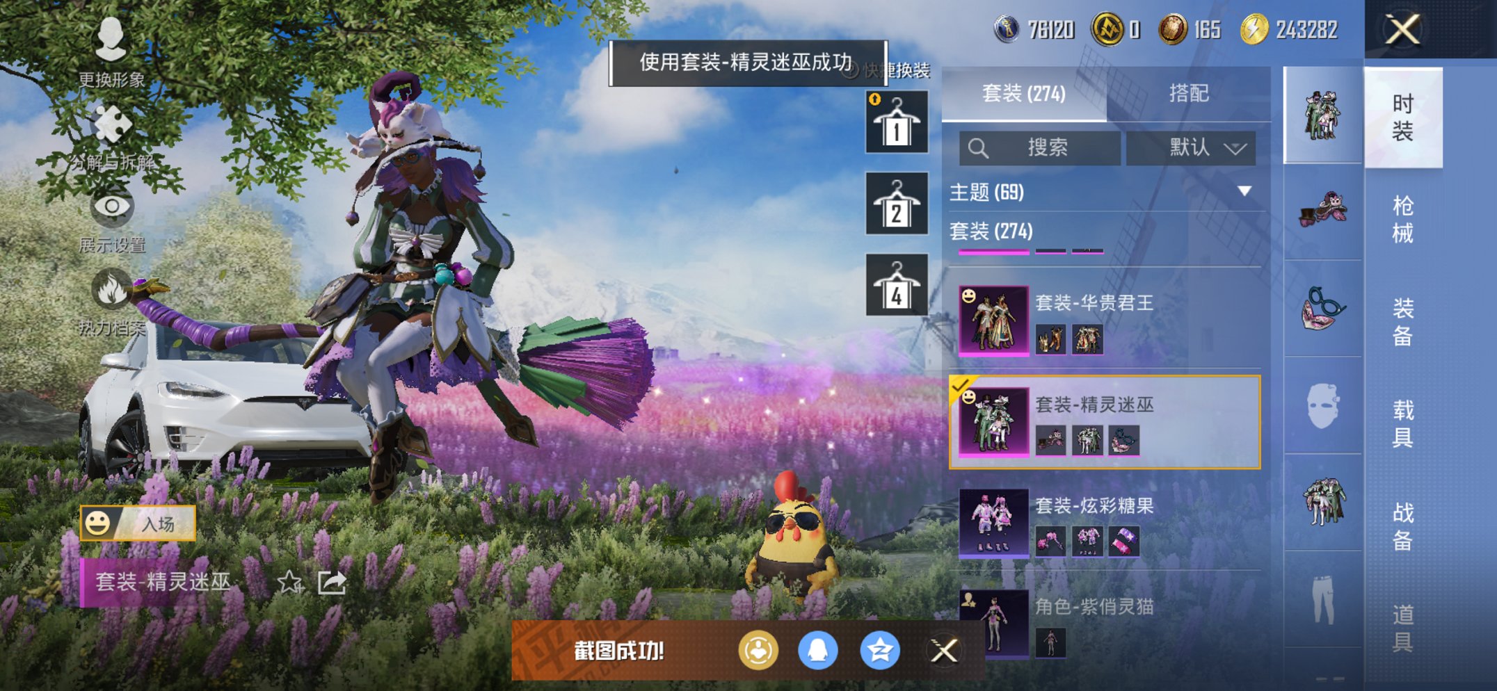 HPCMW3425312和平精英账号详情图18 HPCMW3425312和平精英账号详情图18