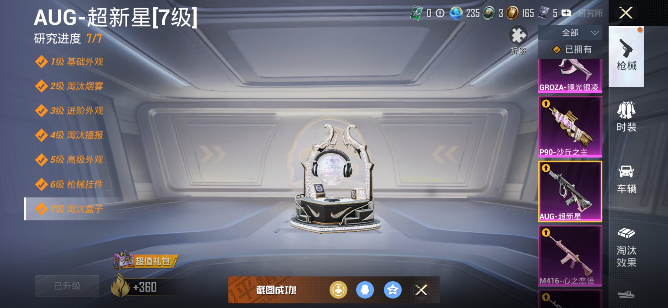 HPCMW3425312和平精英账号详情图20 HPCMW3425312和平精英账号详情图20