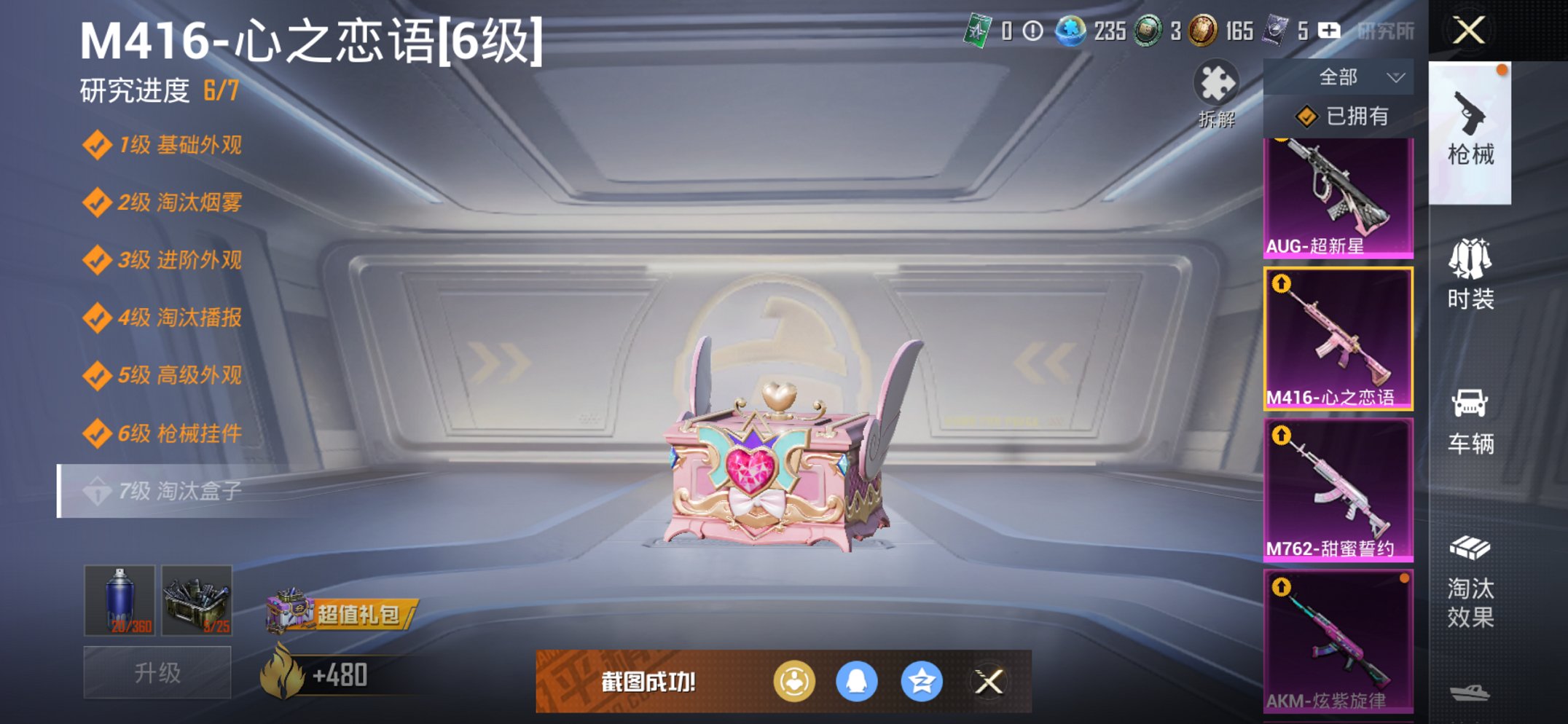 HPCMW3425312和平精英账号详情图23 HPCMW3425312和平精英账号详情图23