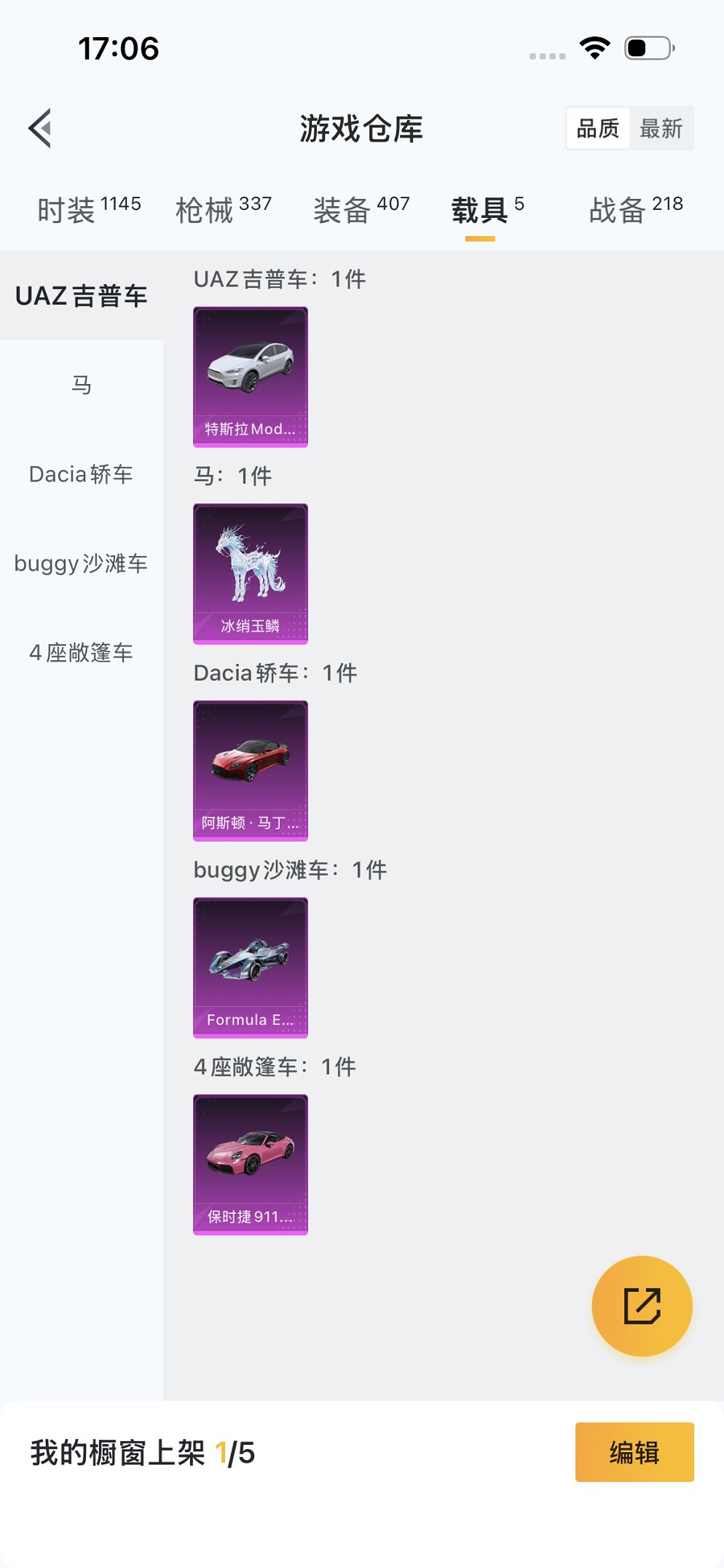 HPCMW3425312和平精英账号详情图28 HPCMW3425312和平精英账号详情图28