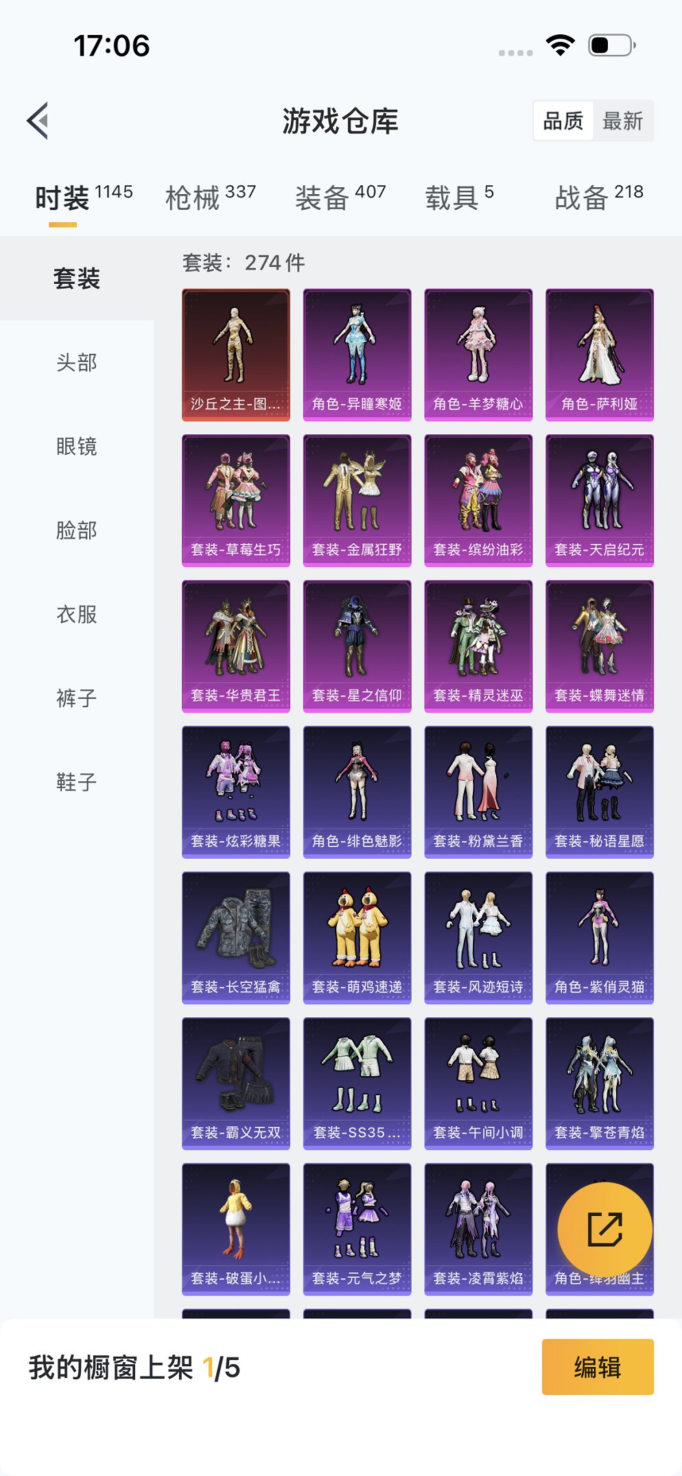 HPCMW3425312和平精英账号详情图29 HPCMW3425312和平精英账号详情图29