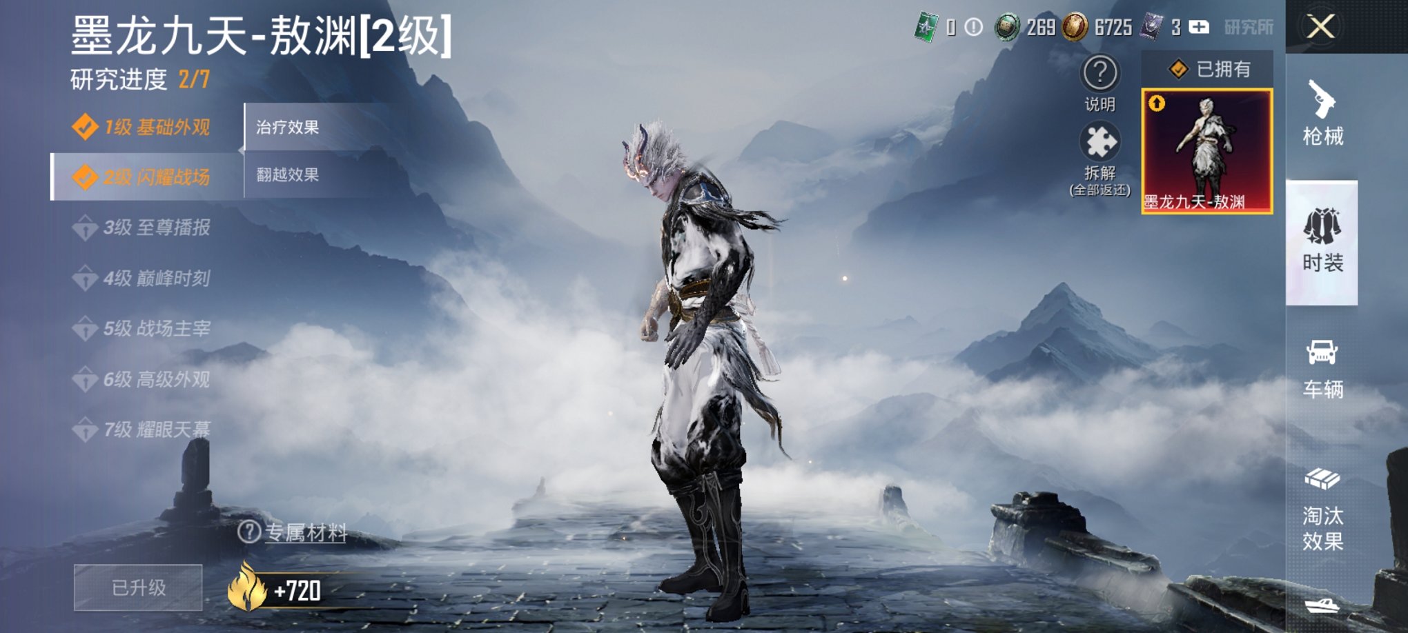 和平精英账号安卓QQ0载具-30套装-48枪皮-【2级敖渊1特效枪练手小号 秒换绑不用等】 安卓Q区-15518热力值-