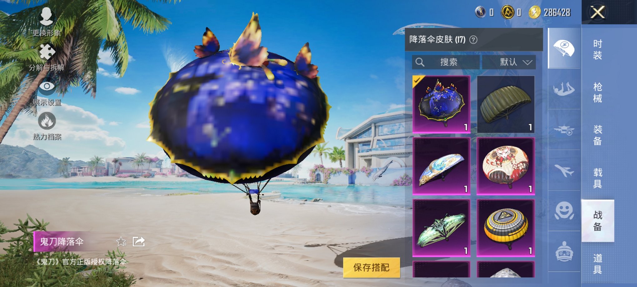 HPCMW3420065和平精英账号详情图2 HPCMW3420065和平精英账号详情图2