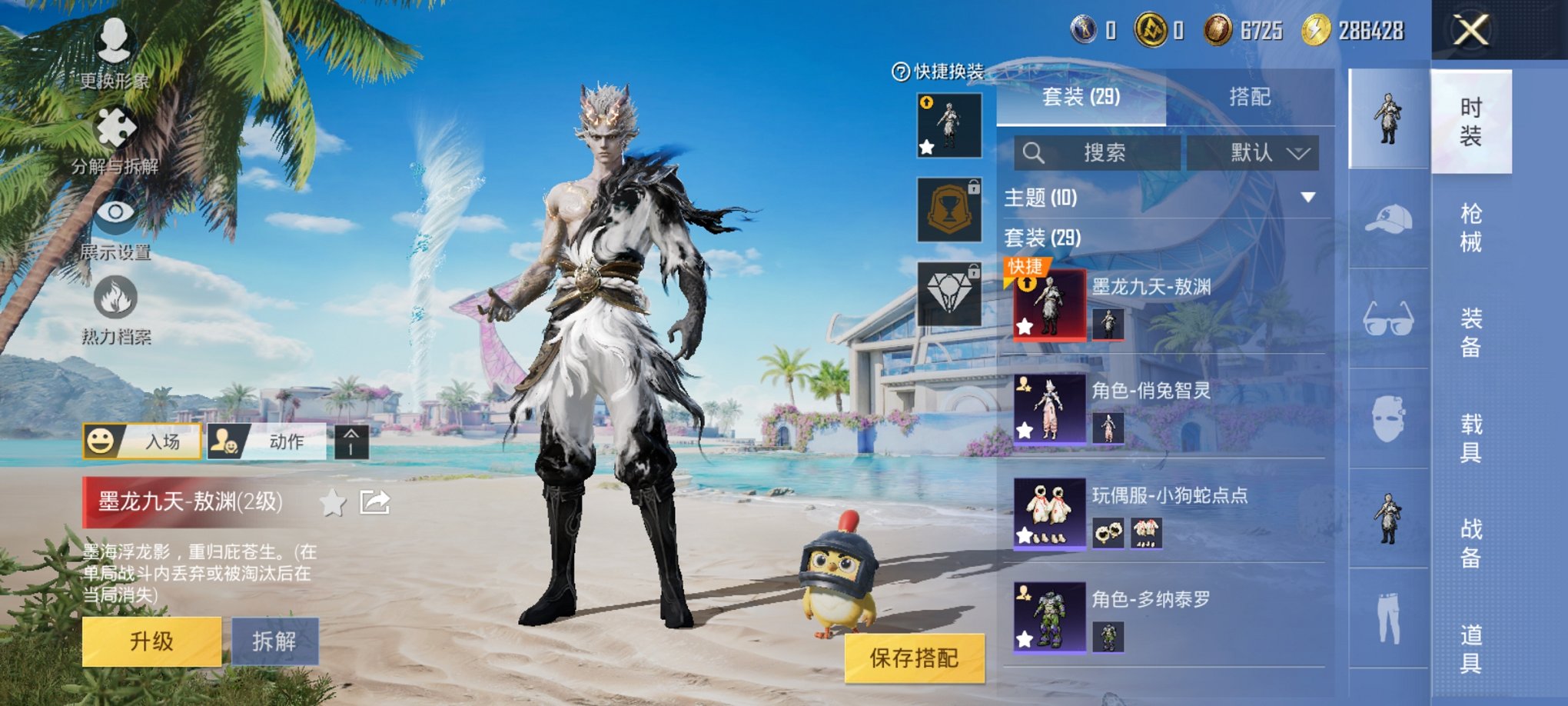 HPCMW3420065和平精英账号详情图7 HPCMW3420065和平精英账号详情图7