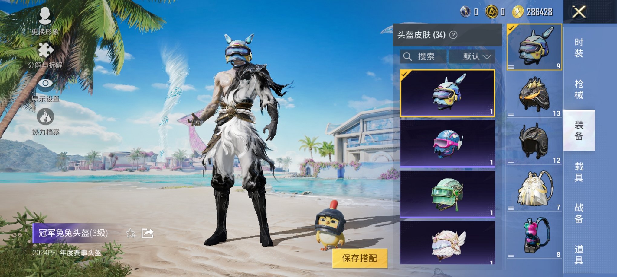 HPCMW3420065和平精英账号详情图8 HPCMW3420065和平精英账号详情图8