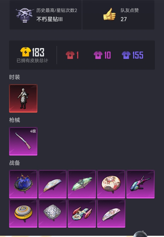 HPCMW3420065和平精英账号详情图9 HPCMW3420065和平精英账号详情图9