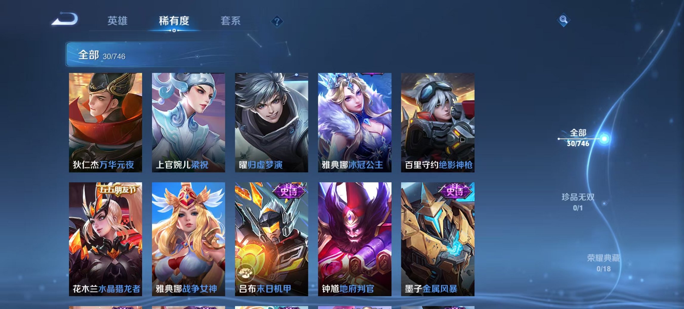 WZCMW3382594王者荣耀账号详情图2