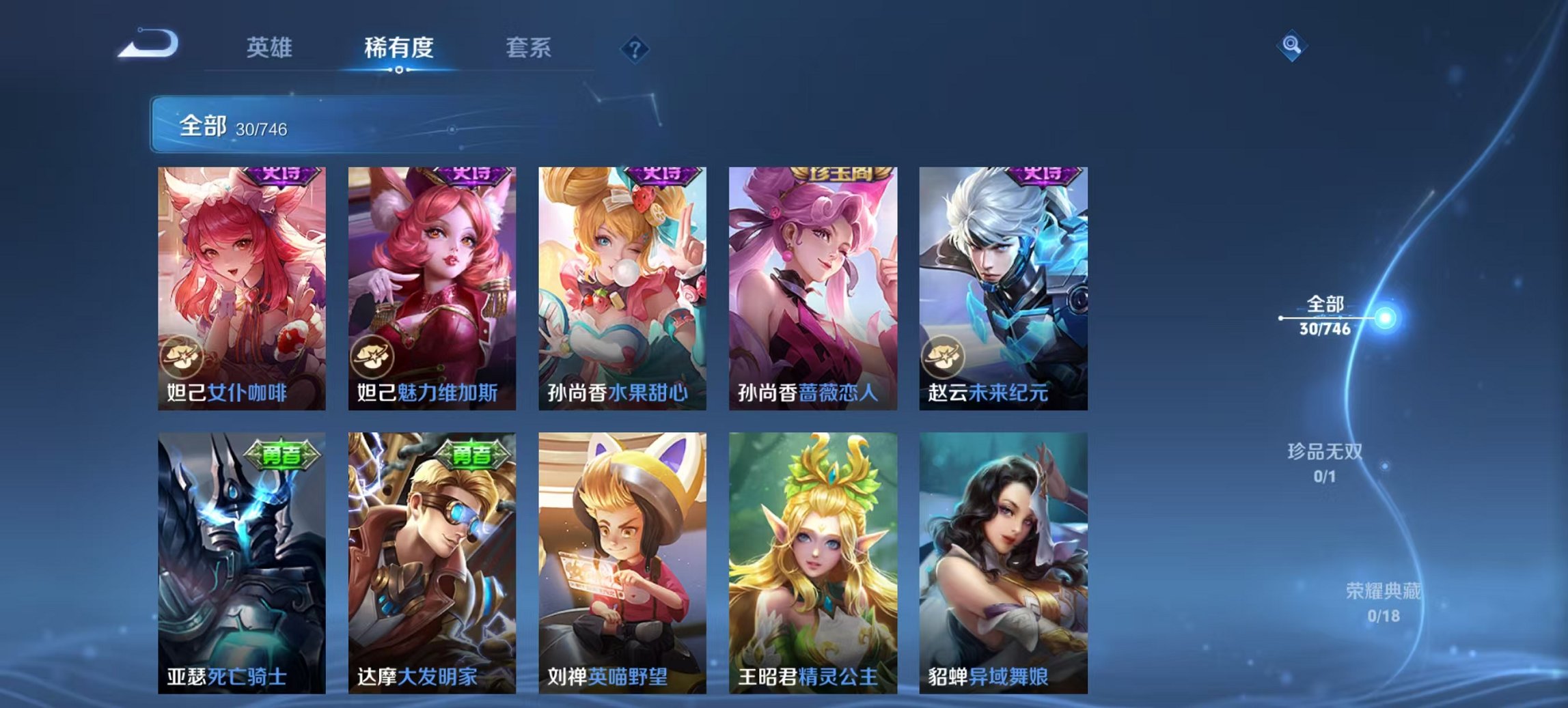 WZCMW3382594王者荣耀账号详情图6