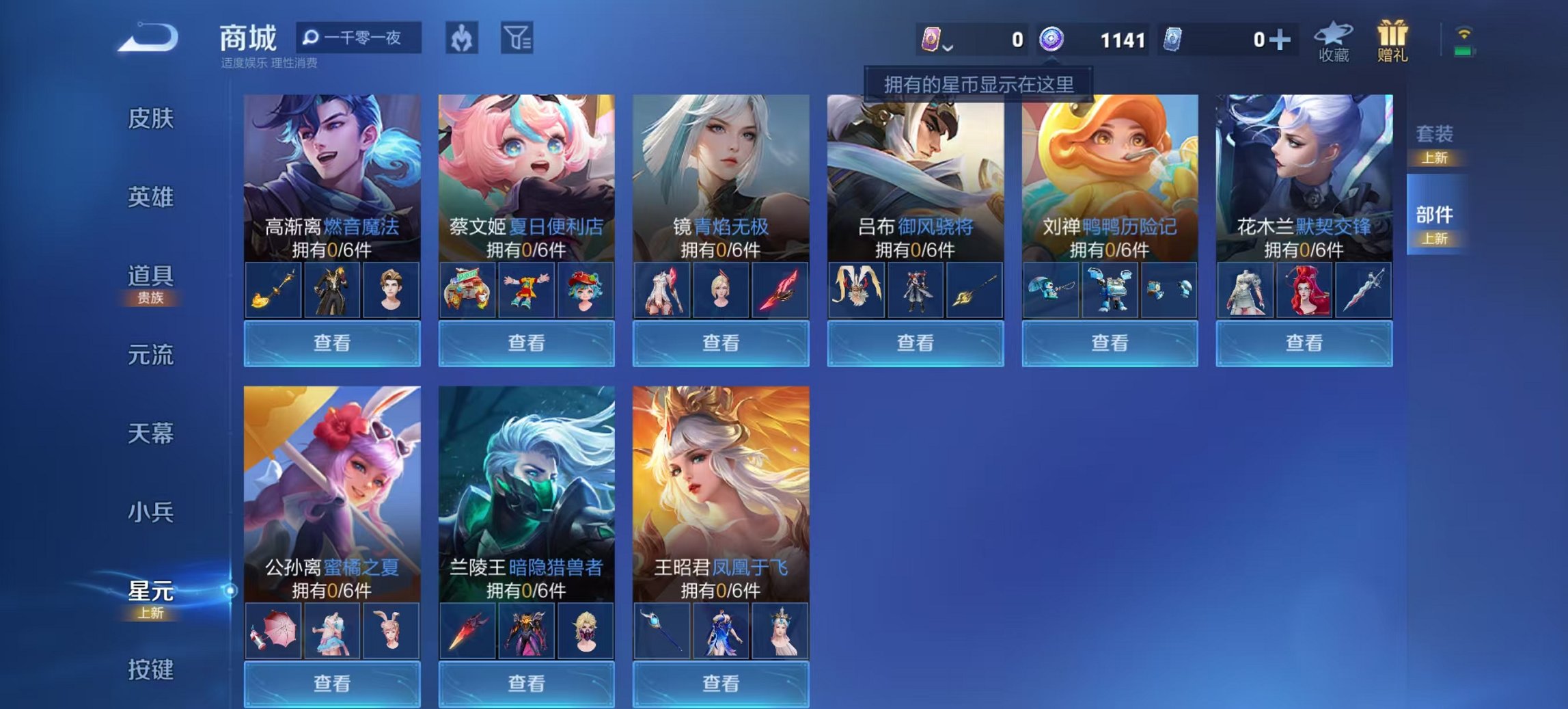 WZCMW3382594王者荣耀账号详情图8