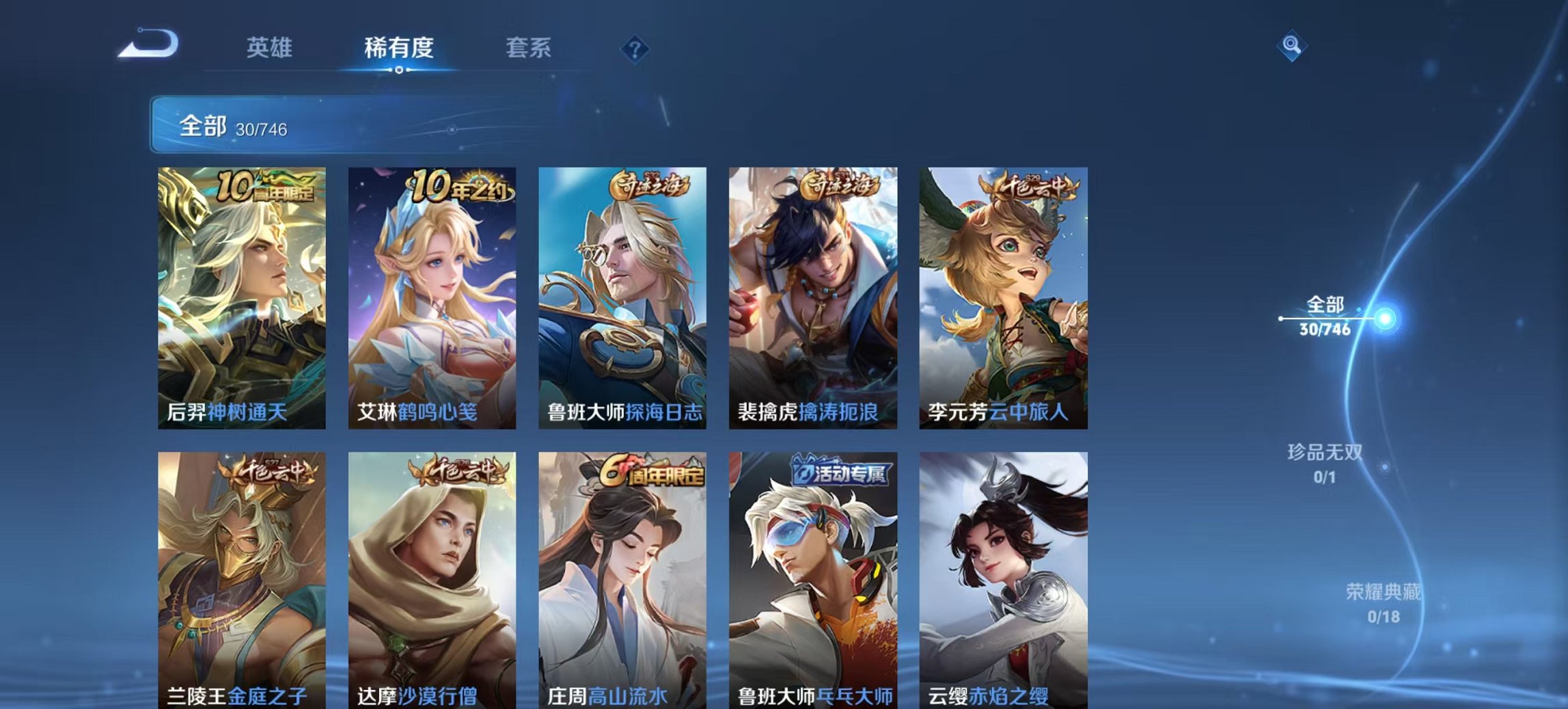 WZCMW3382594王者荣耀账号详情图9