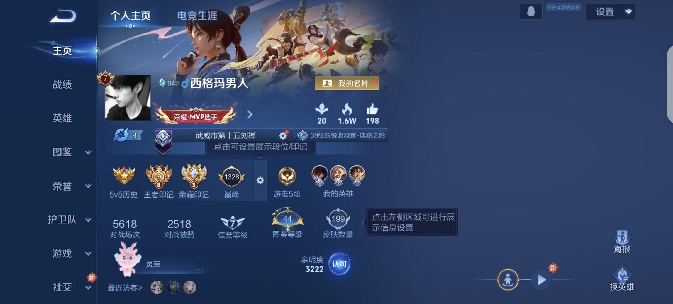 王者荣耀账号安卓QQ126英雄-199皮肤-【199皮肤1水晶7传说 秒换绑不用等】安卓QQ-126英雄-199皮肤【1