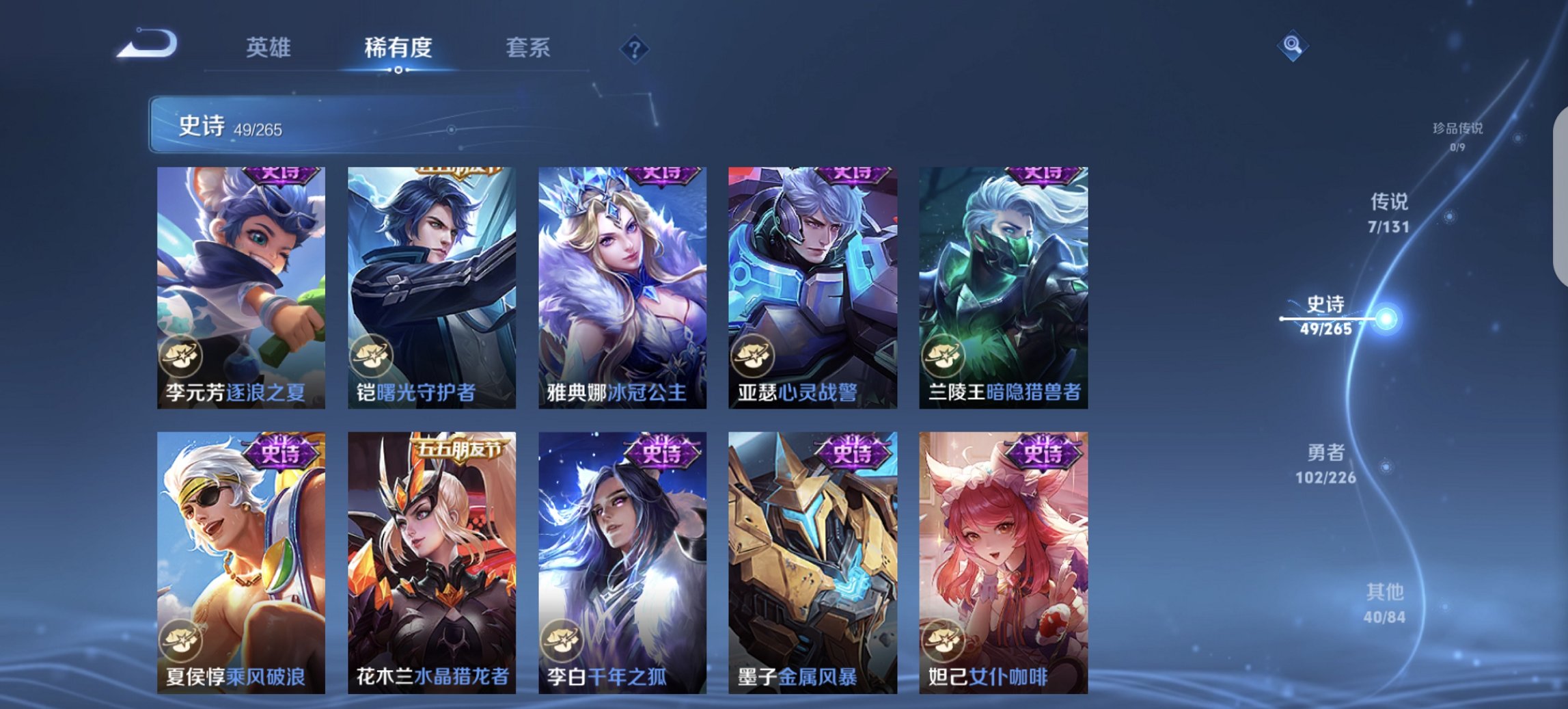 WZCMW3385644王者荣耀账号详情图3