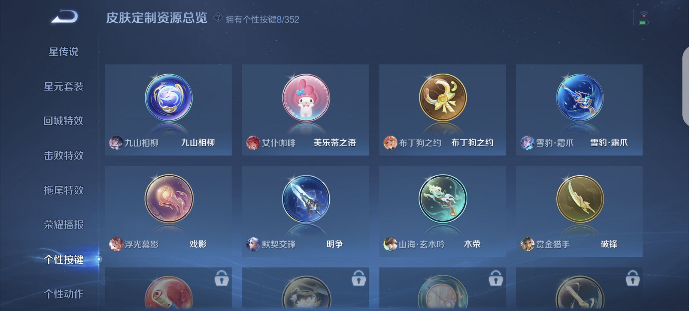 WZCMW3385644王者荣耀账号详情图4