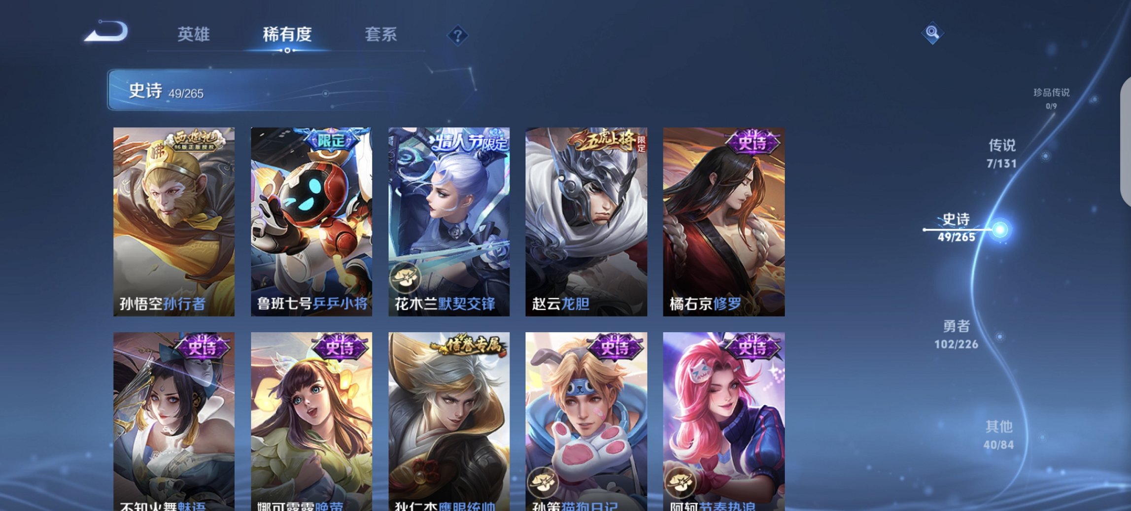 WZCMW3385644王者荣耀账号详情图6