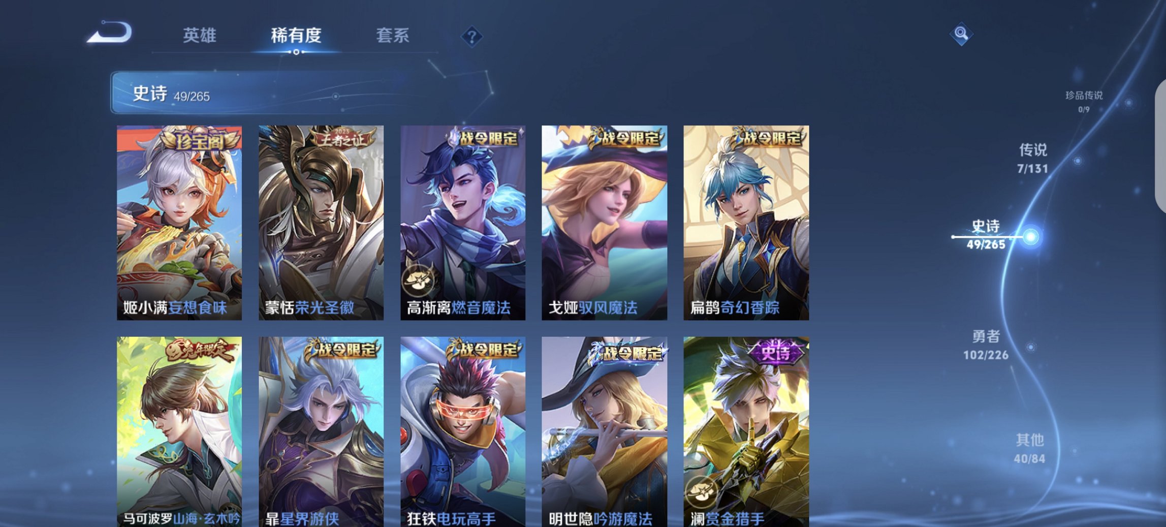 WZCMW3385644王者荣耀账号详情图8