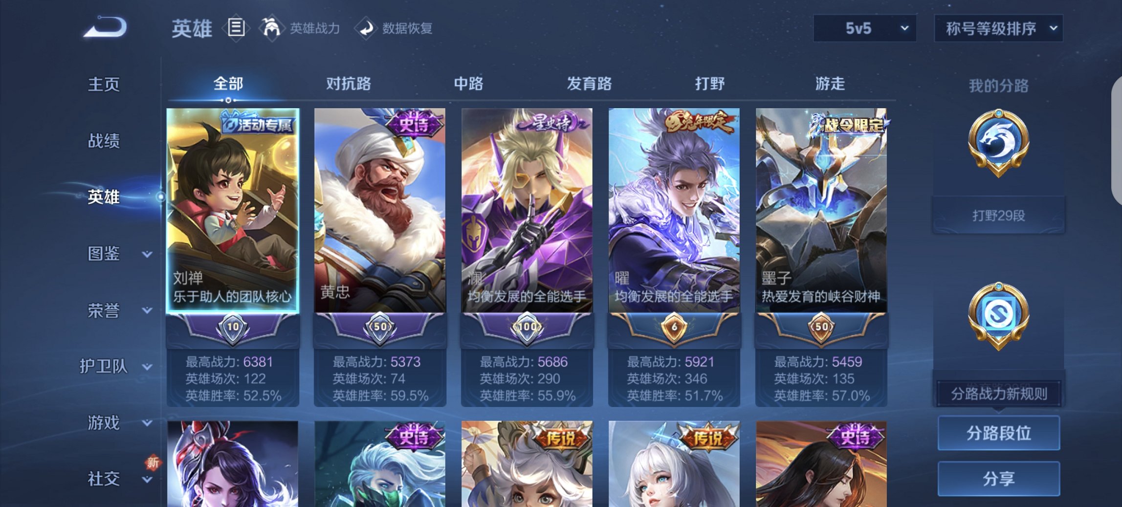 WZCMW3385644王者荣耀账号详情图9