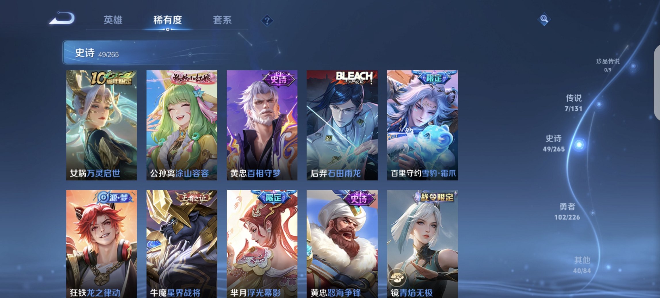 WZCMW3385644王者荣耀账号详情图10