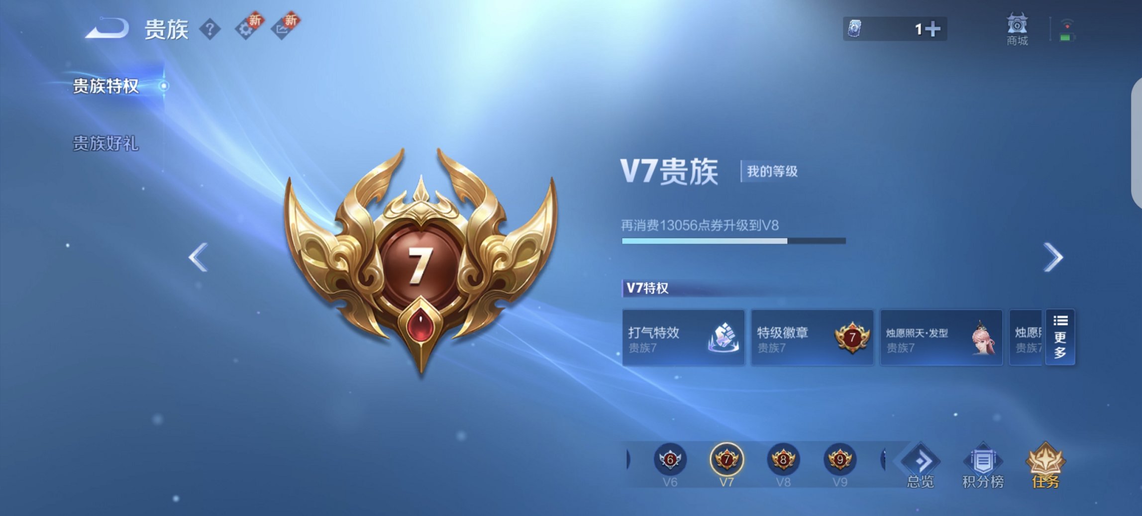 WZCMW3385644王者荣耀账号详情图11