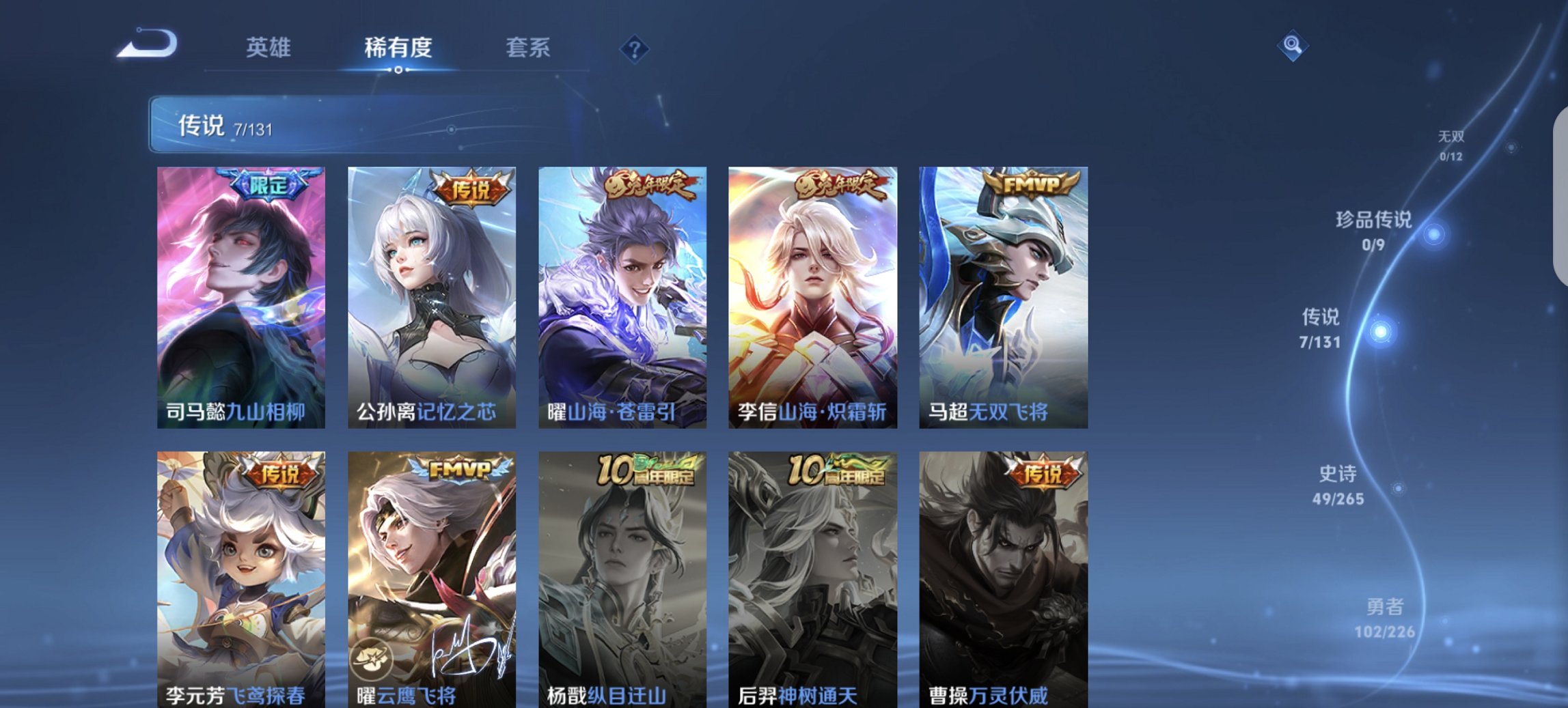 WZCMW3385644王者荣耀账号详情图12