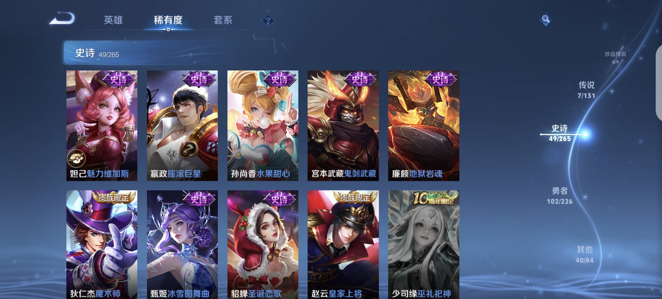 WZCMW3385644王者荣耀账号详情图13