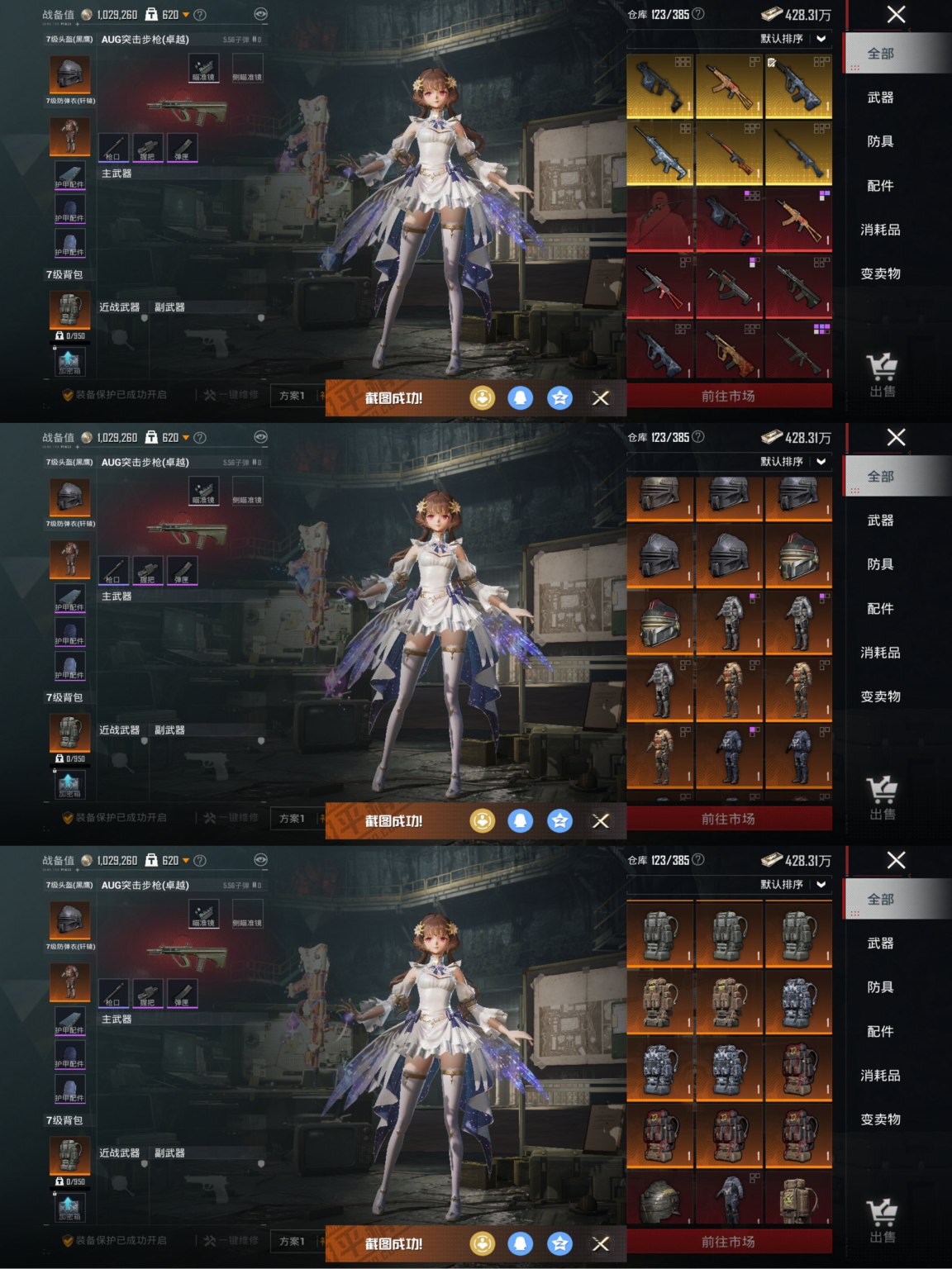 HPCMW3425037和平精英账号详情图2 HPCMW3425037和平精英账号详情图2