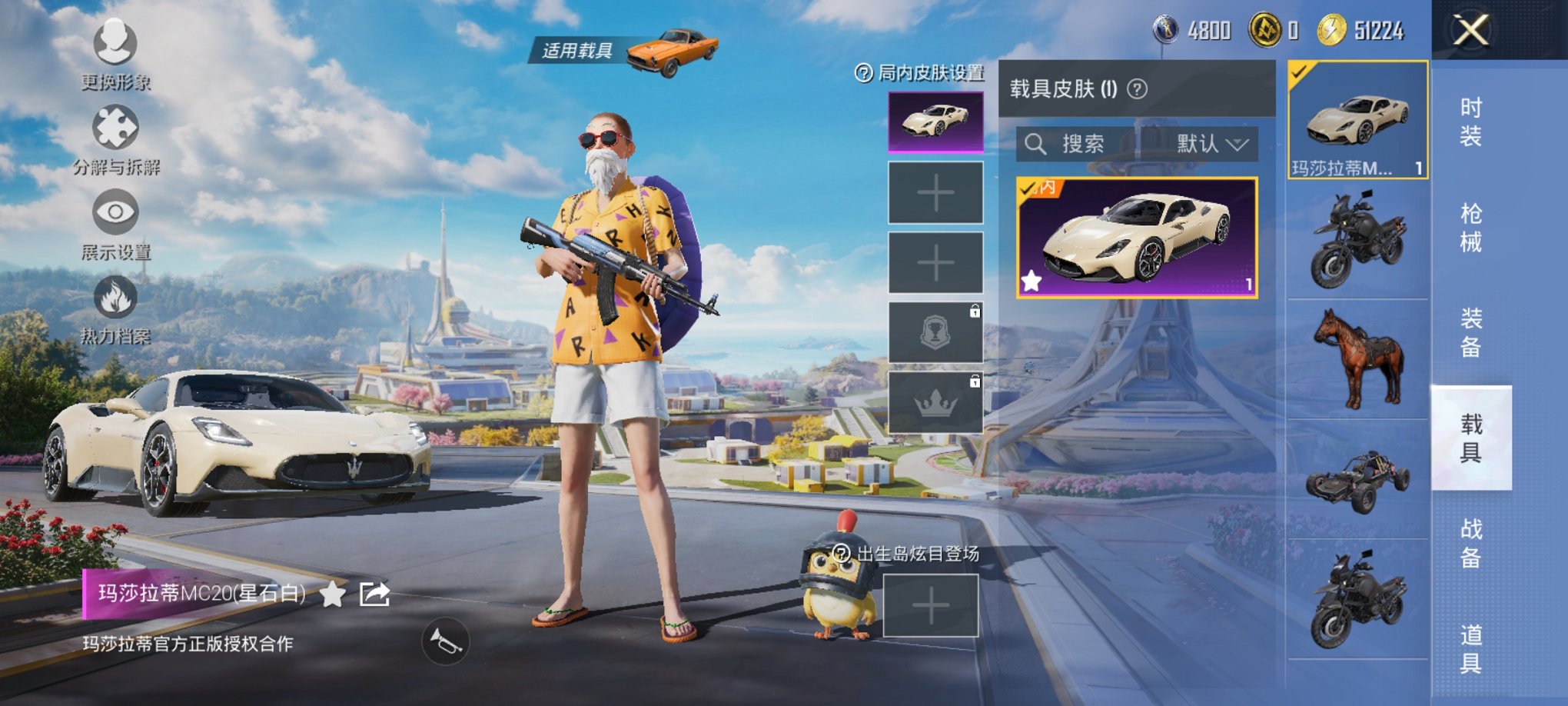 和平精英账号安卓微信1载具-15套装-23枪皮-可二次实名【白色玛莎1载具练手小号 V社交 游戏正常】 安卓V区-709