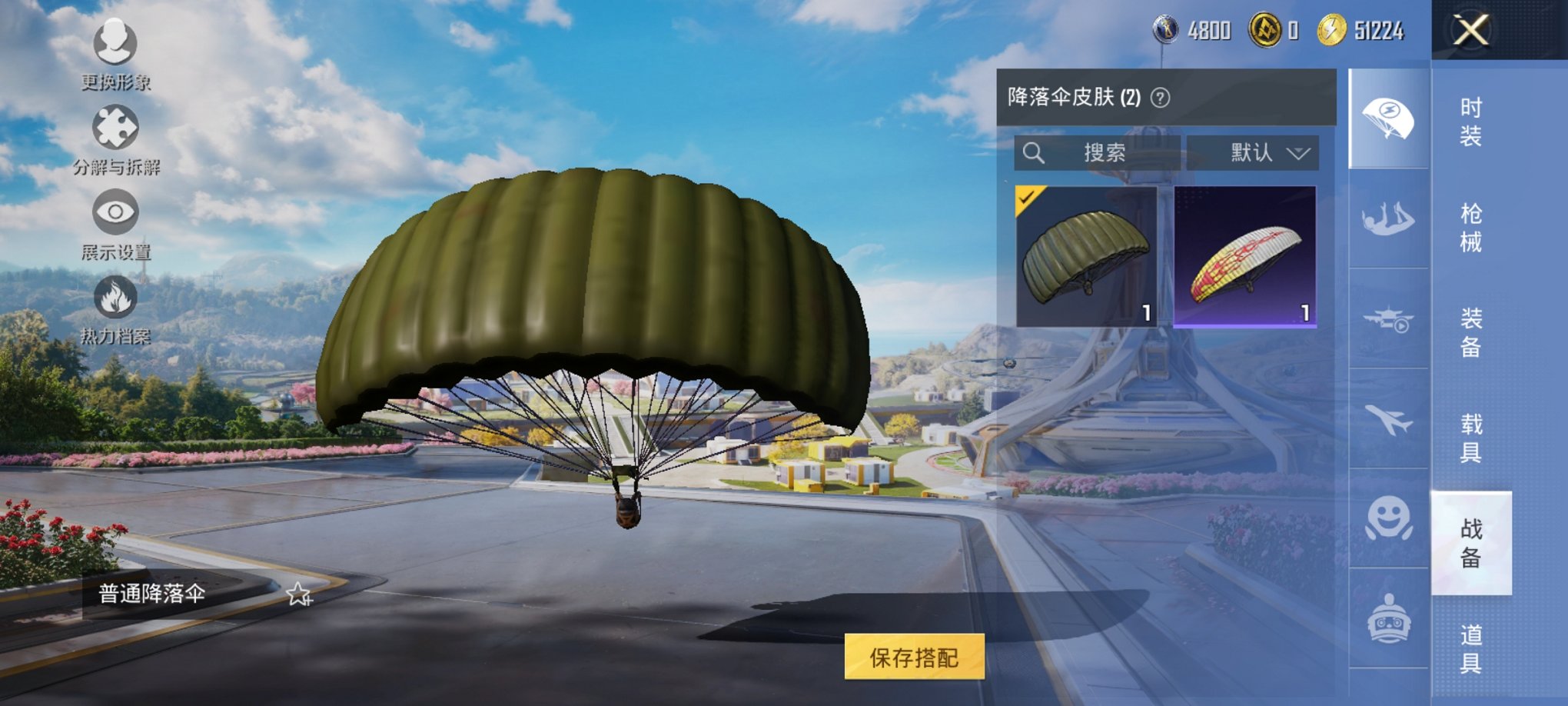 HPCMW3425339和平精英账号详情图2 HPCMW3425339和平精英账号详情图2