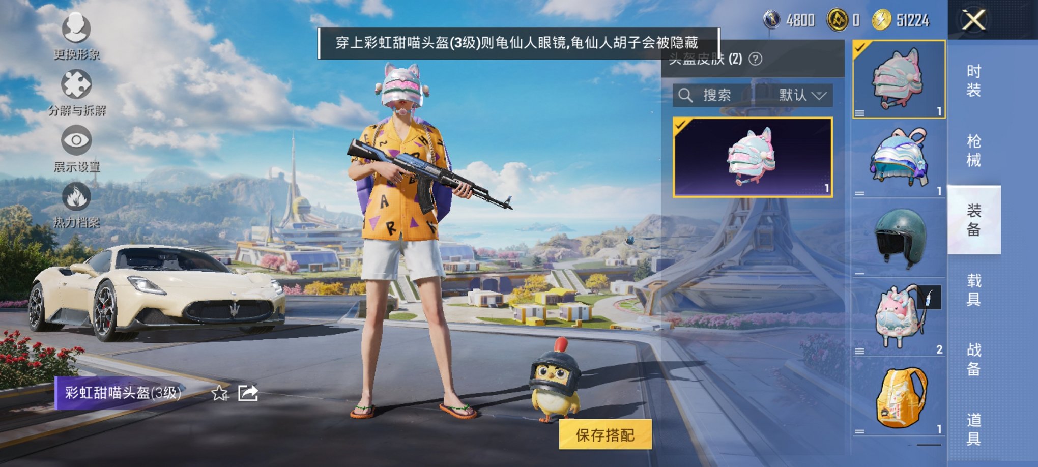 HPCMW3425339和平精英账号详情图3 HPCMW3425339和平精英账号详情图3