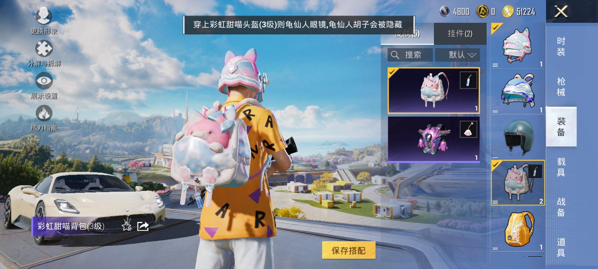 HPCMW3425339和平精英账号详情图4 HPCMW3425339和平精英账号详情图4