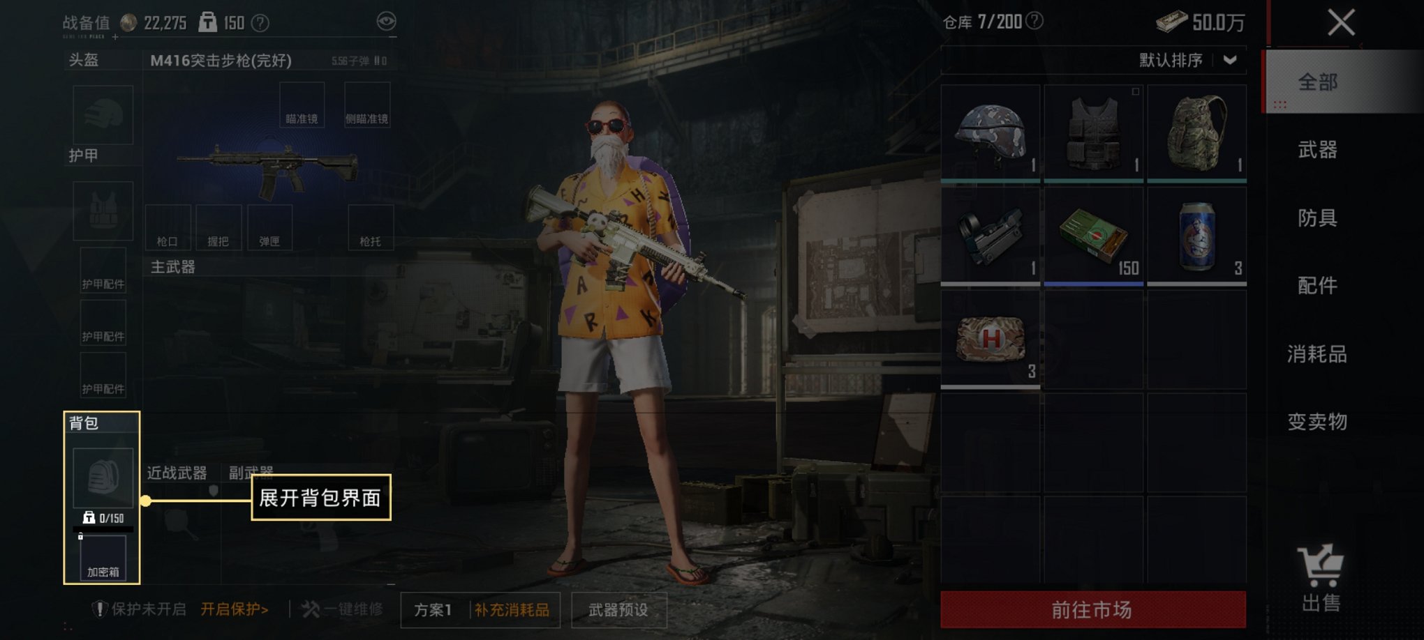 HPCMW3425339和平精英账号详情图5 HPCMW3425339和平精英账号详情图5