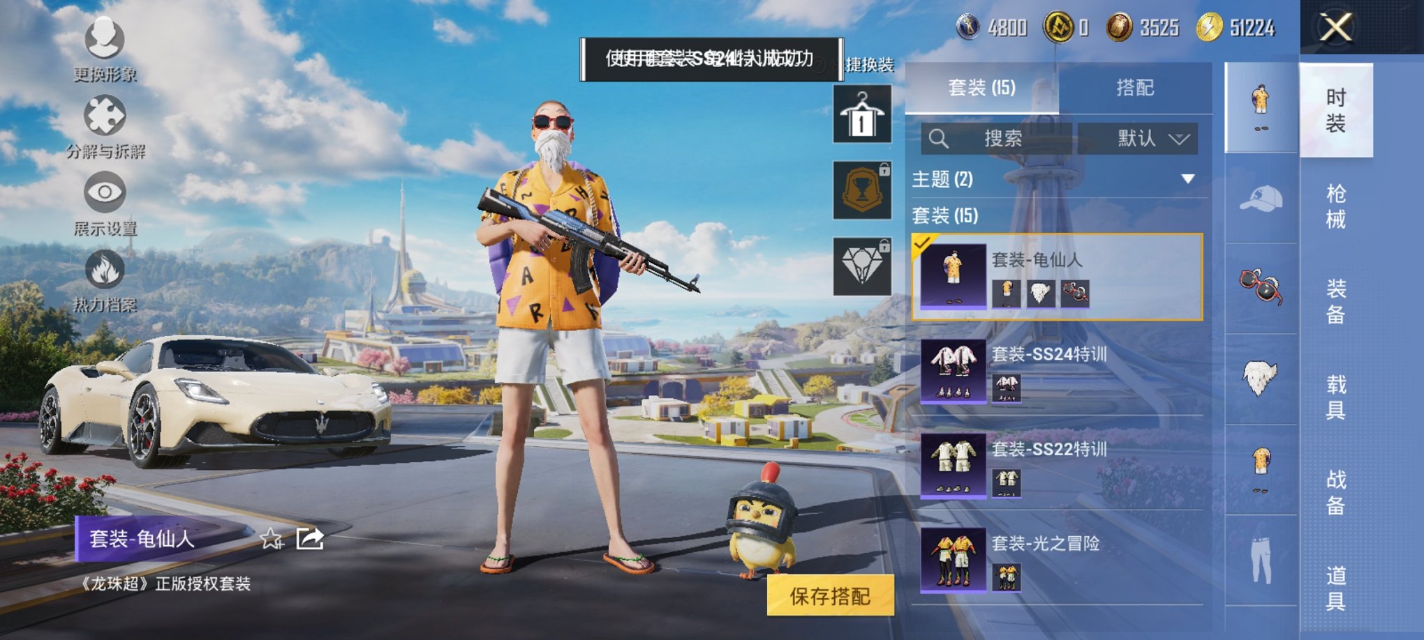 HPCMW3425339和平精英账号详情图6 HPCMW3425339和平精英账号详情图6