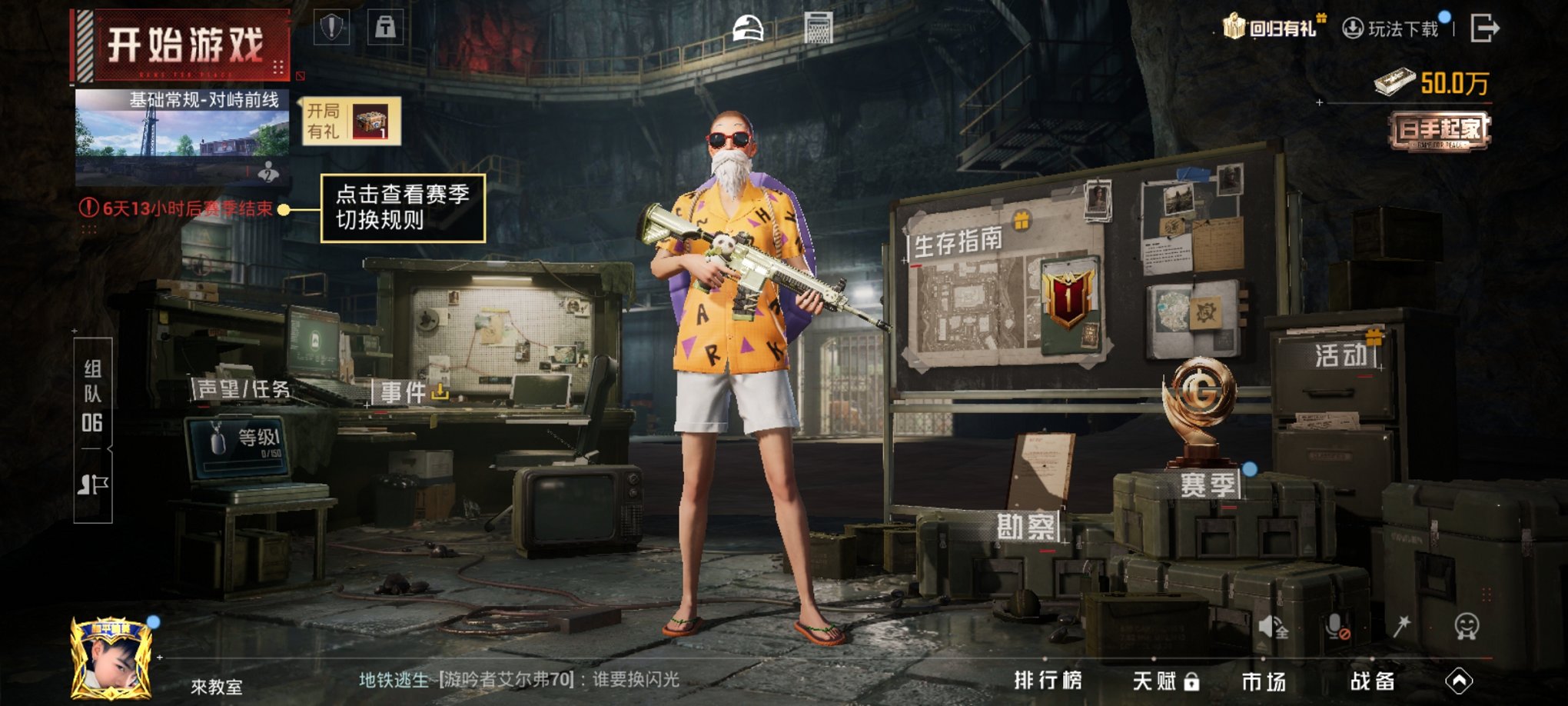 HPCMW3425339和平精英账号详情图8 HPCMW3425339和平精英账号详情图8