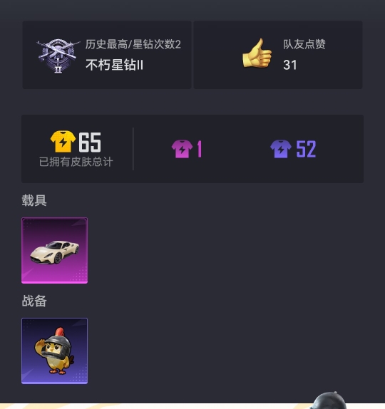 HPCMW3425339和平精英账号详情图10 HPCMW3425339和平精英账号详情图10