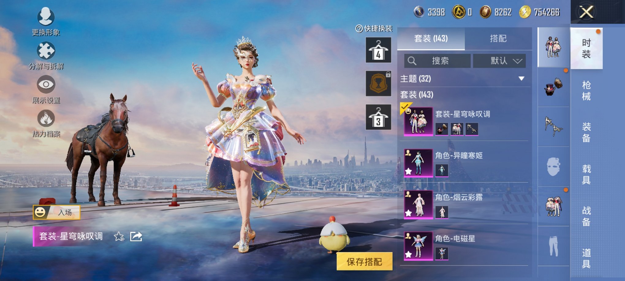 和平精英账号安卓微信0载具-143套装-198枪皮-【蜘蛛侠AG战队服8特效枪4粉装浪漫天命红眼罩迅捷狂鲨深海小丑鱼 V