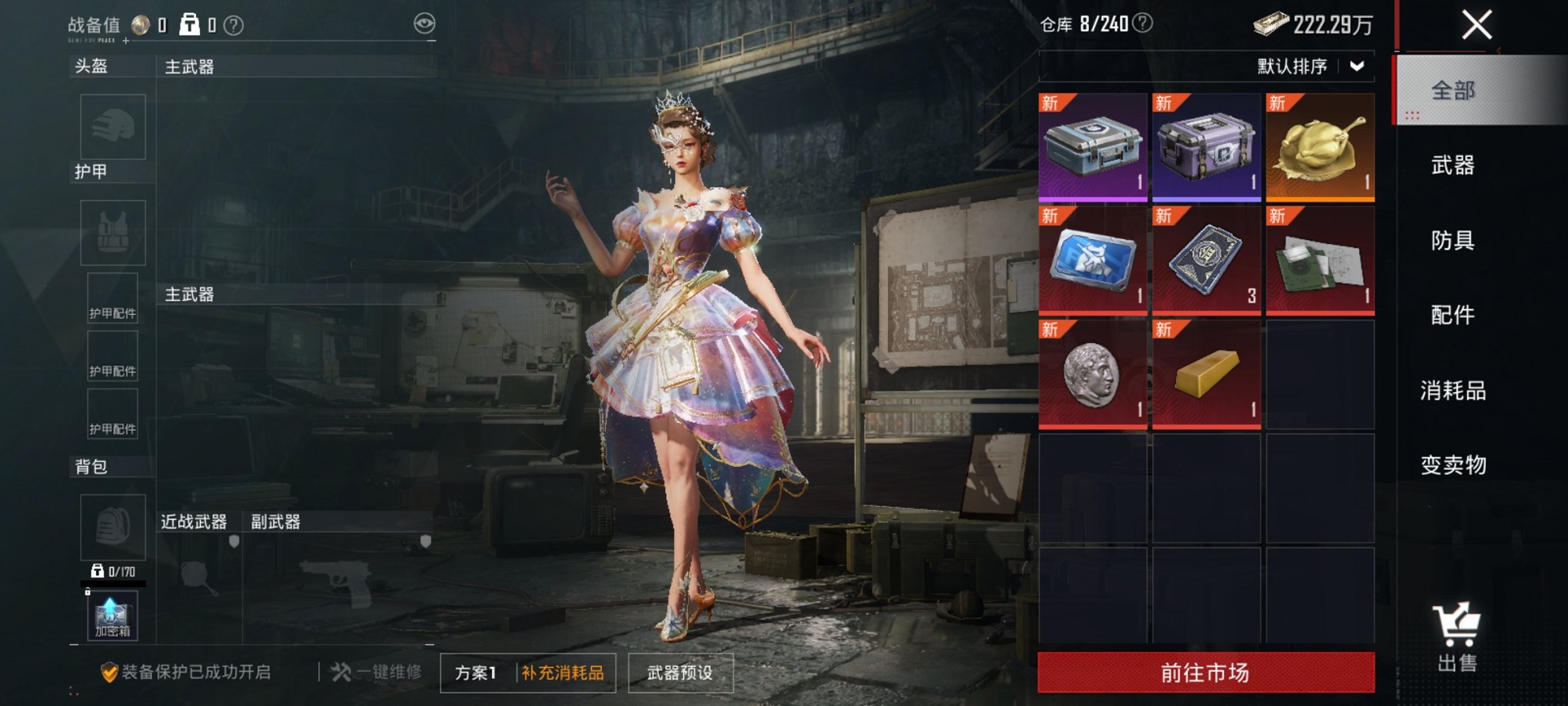 HPCMW3425341和平精英账号详情图2 HPCMW3425341和平精英账号详情图2